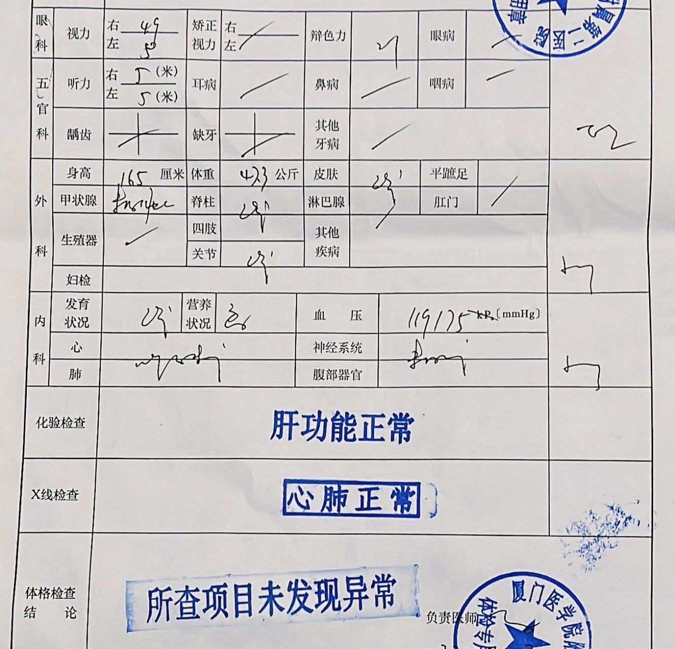 97敲便宜|不用预约的入职体检攻略6015 第一次 是在中医院做的