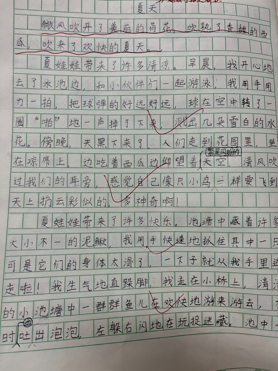 三年级作文——夏天 关于写季节的作文