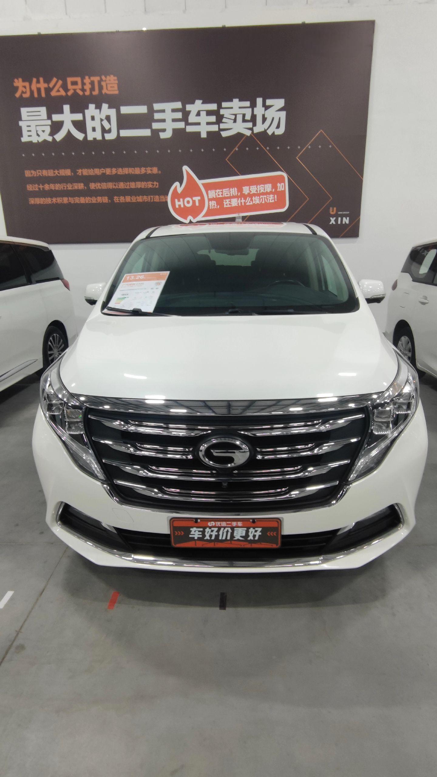 广汽传祺gm8原价23.6万,现仅售13.26万2018款2.