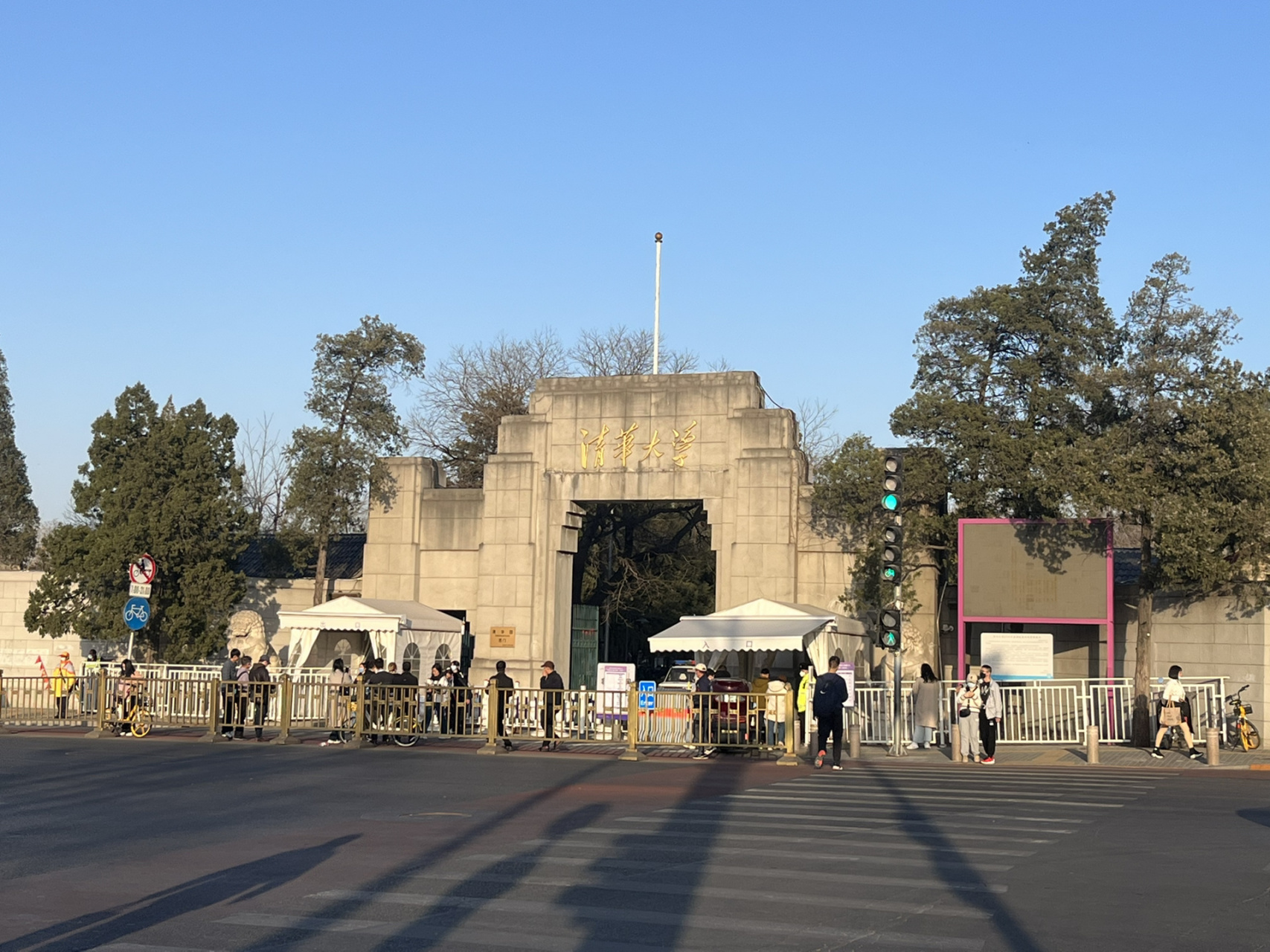 清华北大门口照