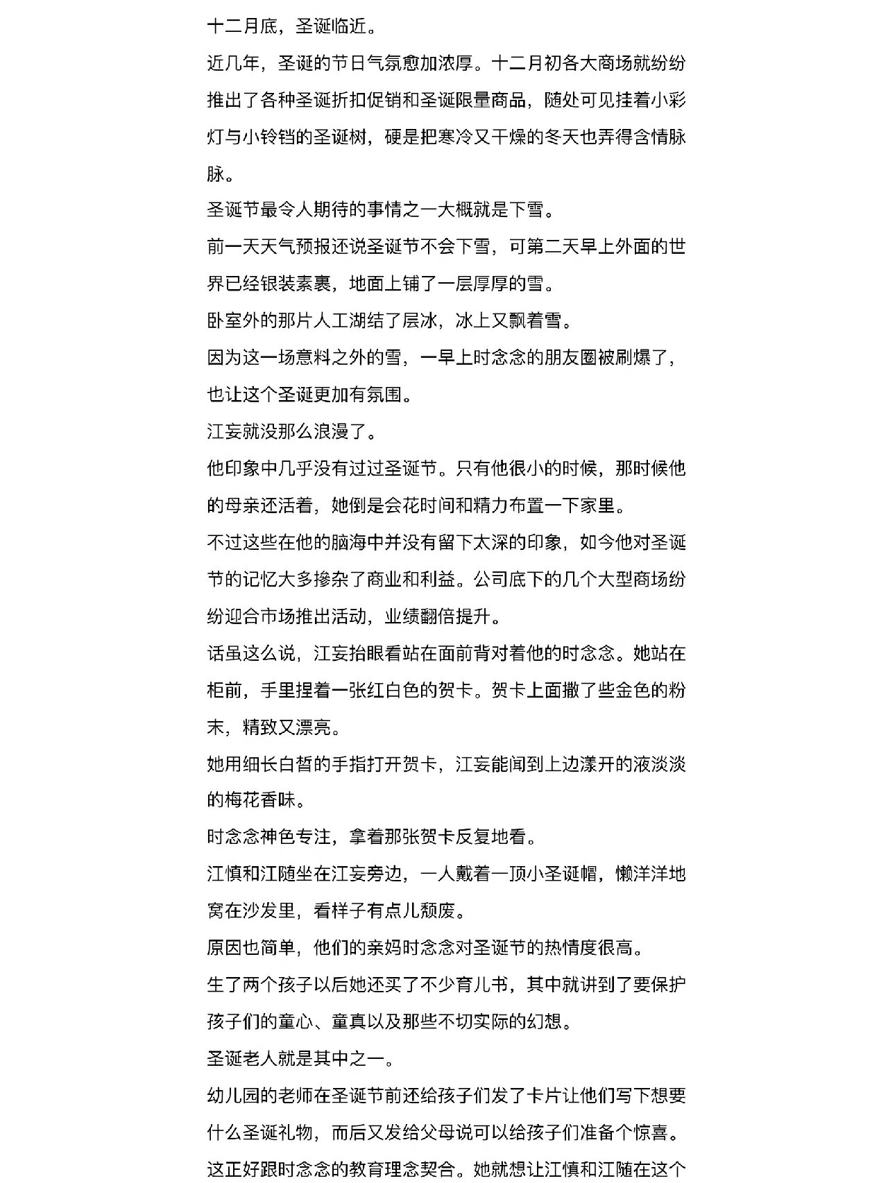 《病名为你》||番外:江慎 江随