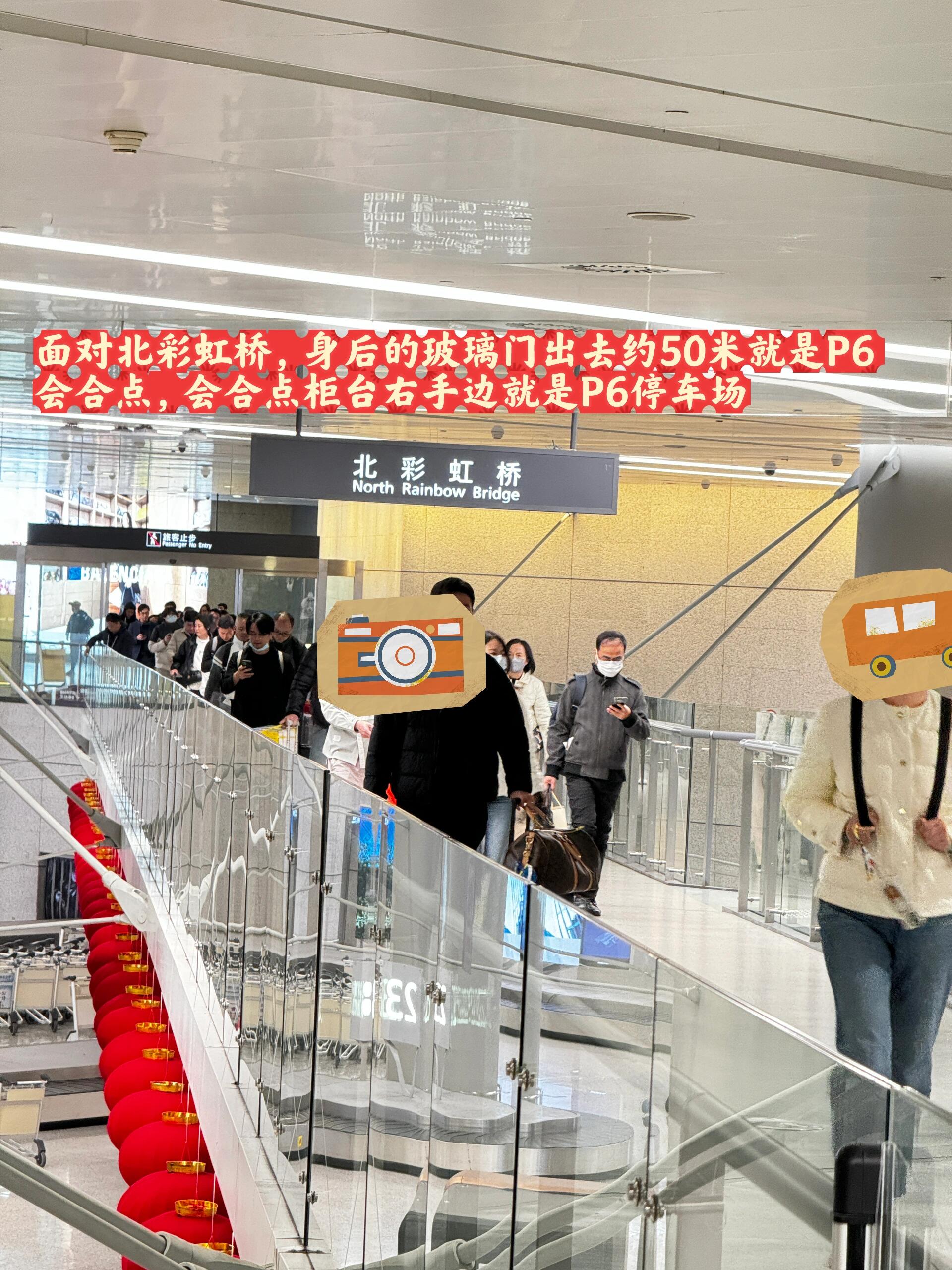 虹桥机场t2接机