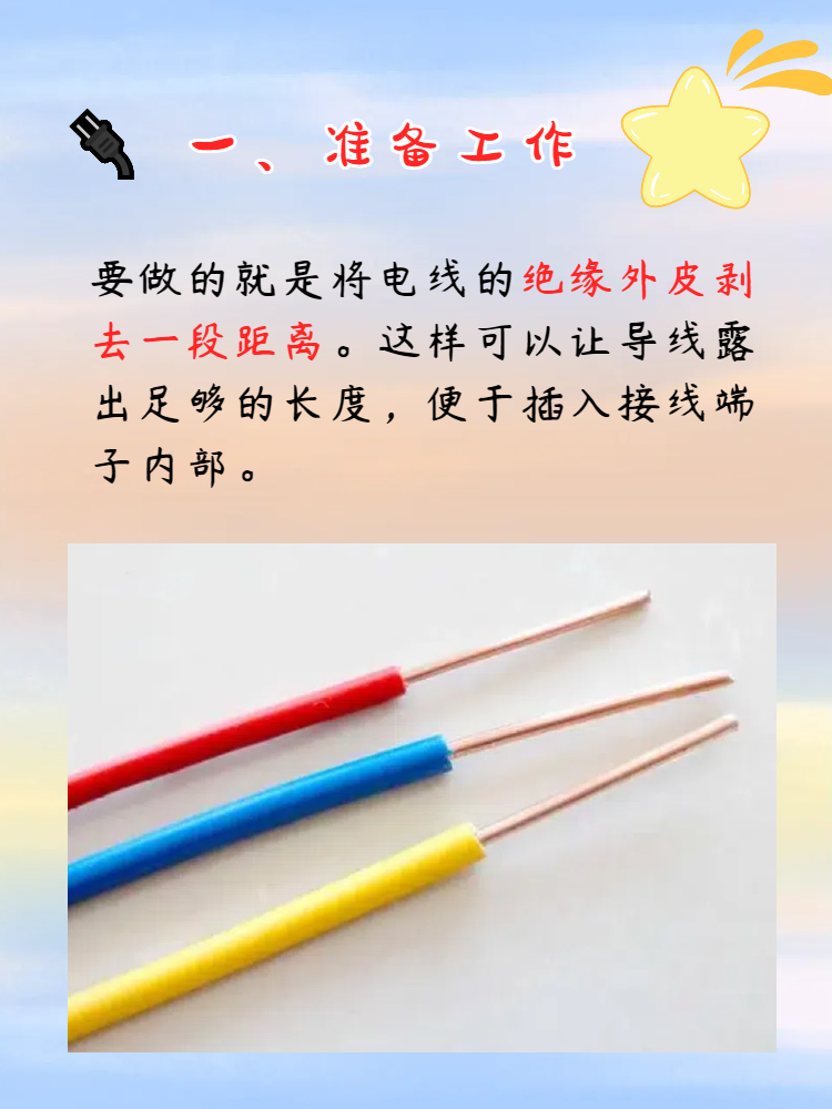 接线端子怎么接线