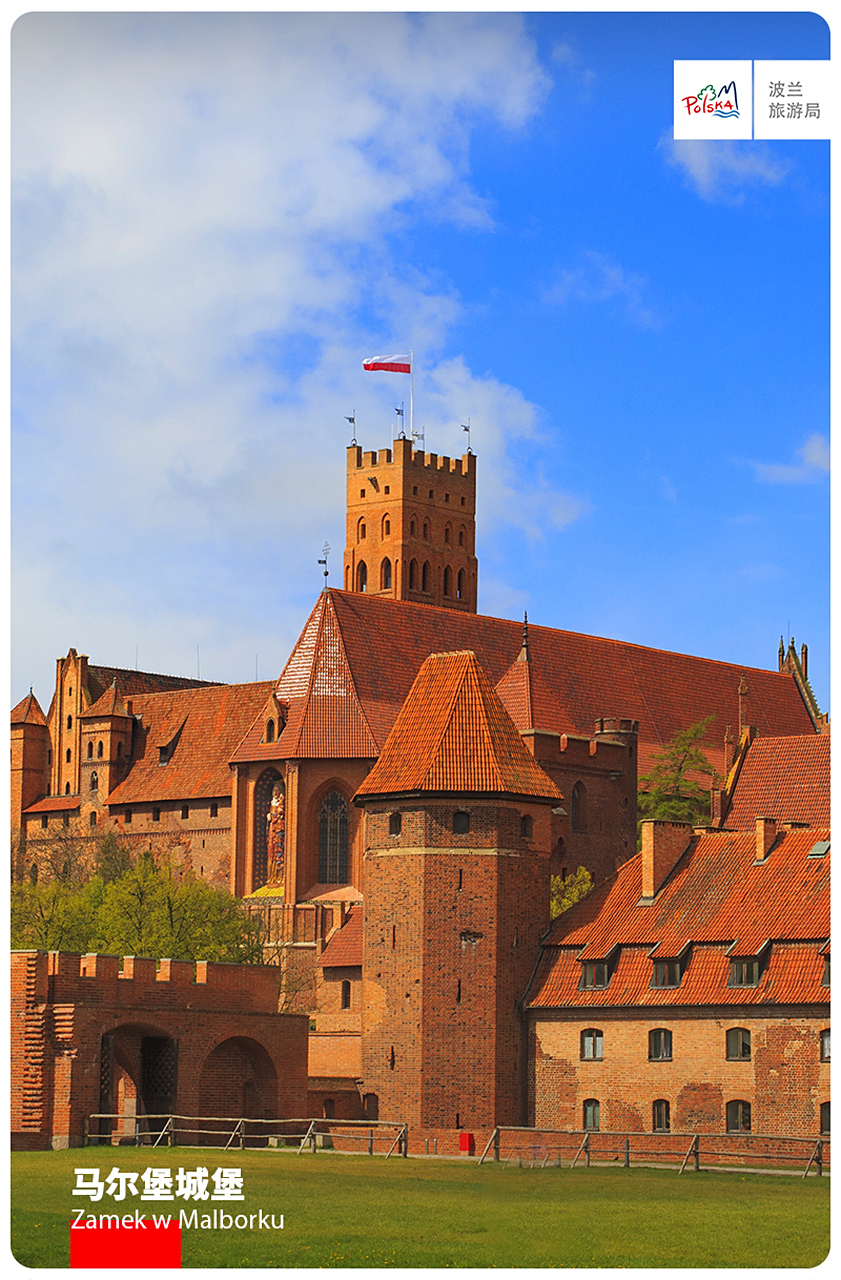 波兰世界文化遗产# 马尔堡城堡(zamek w malborku)是欧洲现存最大的