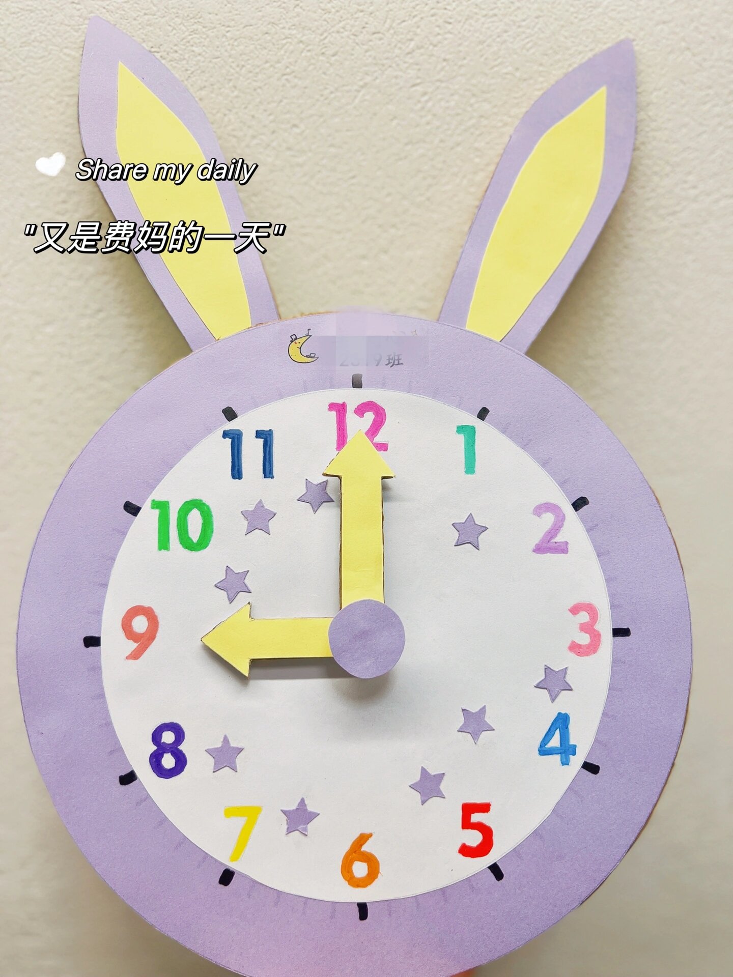 模板 中间指针部分可以用吸管或者纽扣进行固定01 能转动的表盘就做