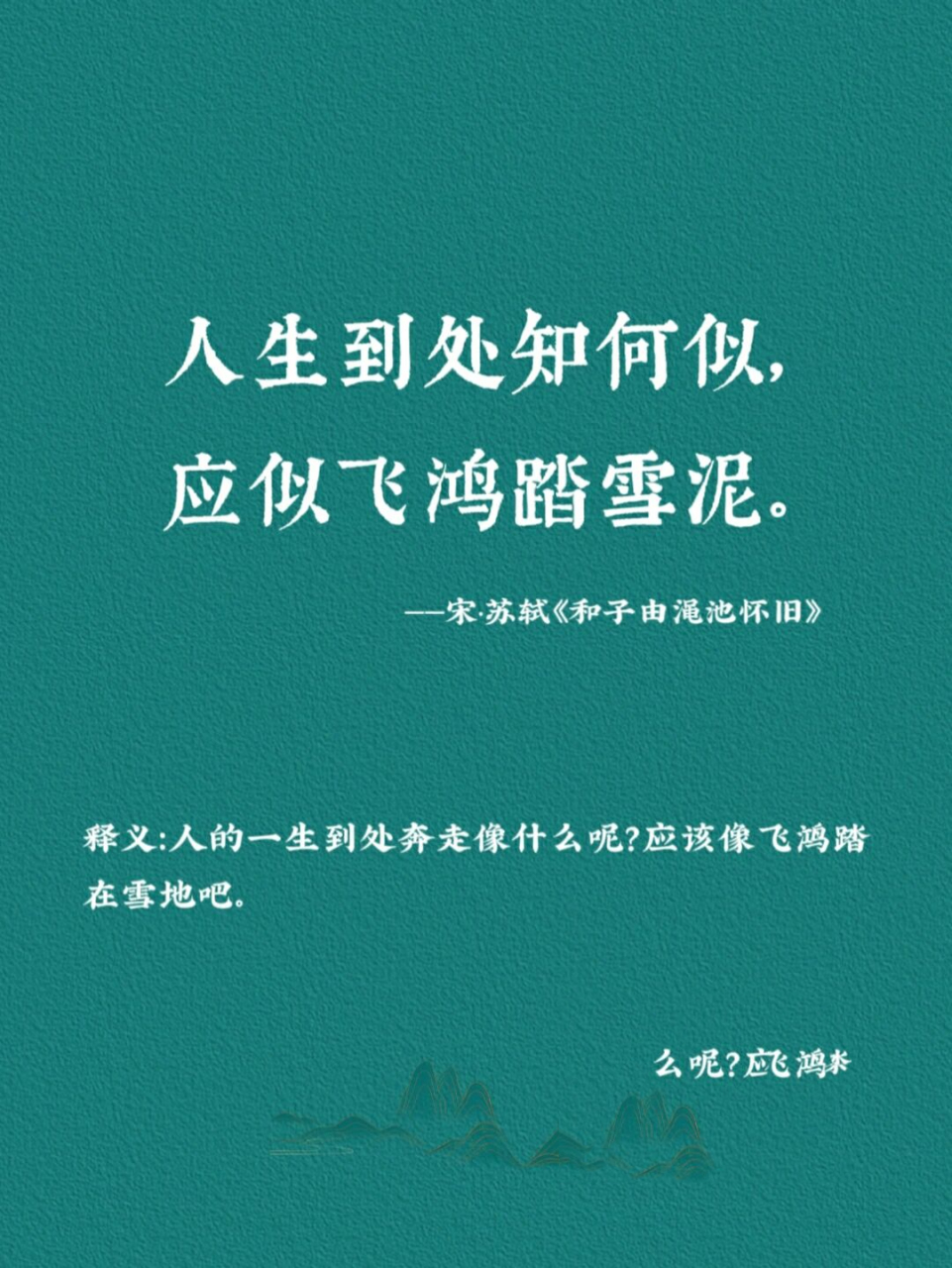 诗词|感悟人生漂泊不定的诗词,是否经验?