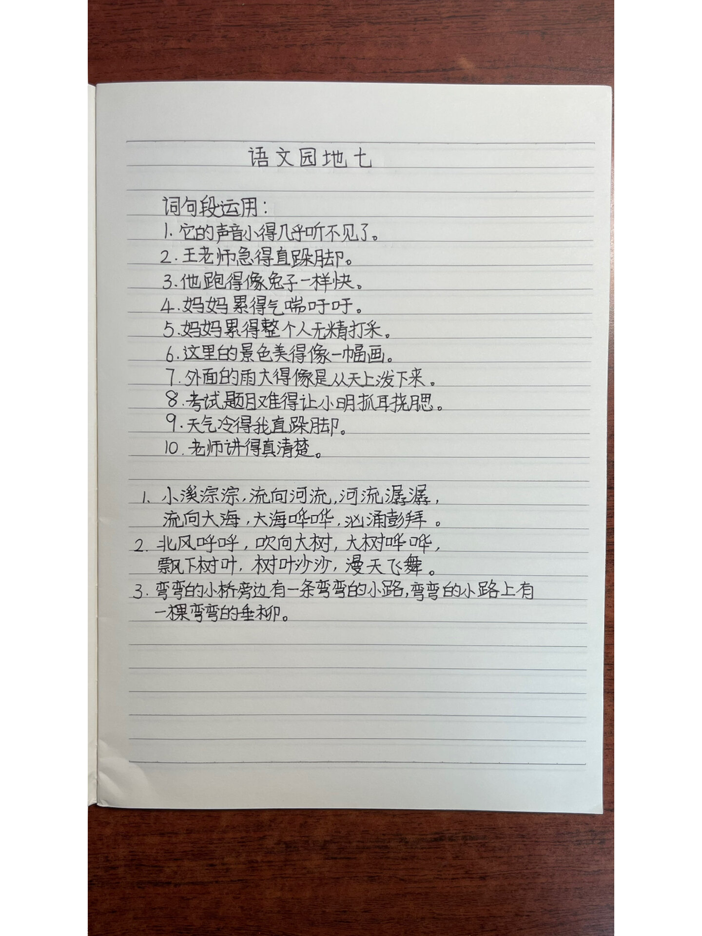 三年级语文,第七单元重点句子仿写仿写顶针句,拟人句,比喻句