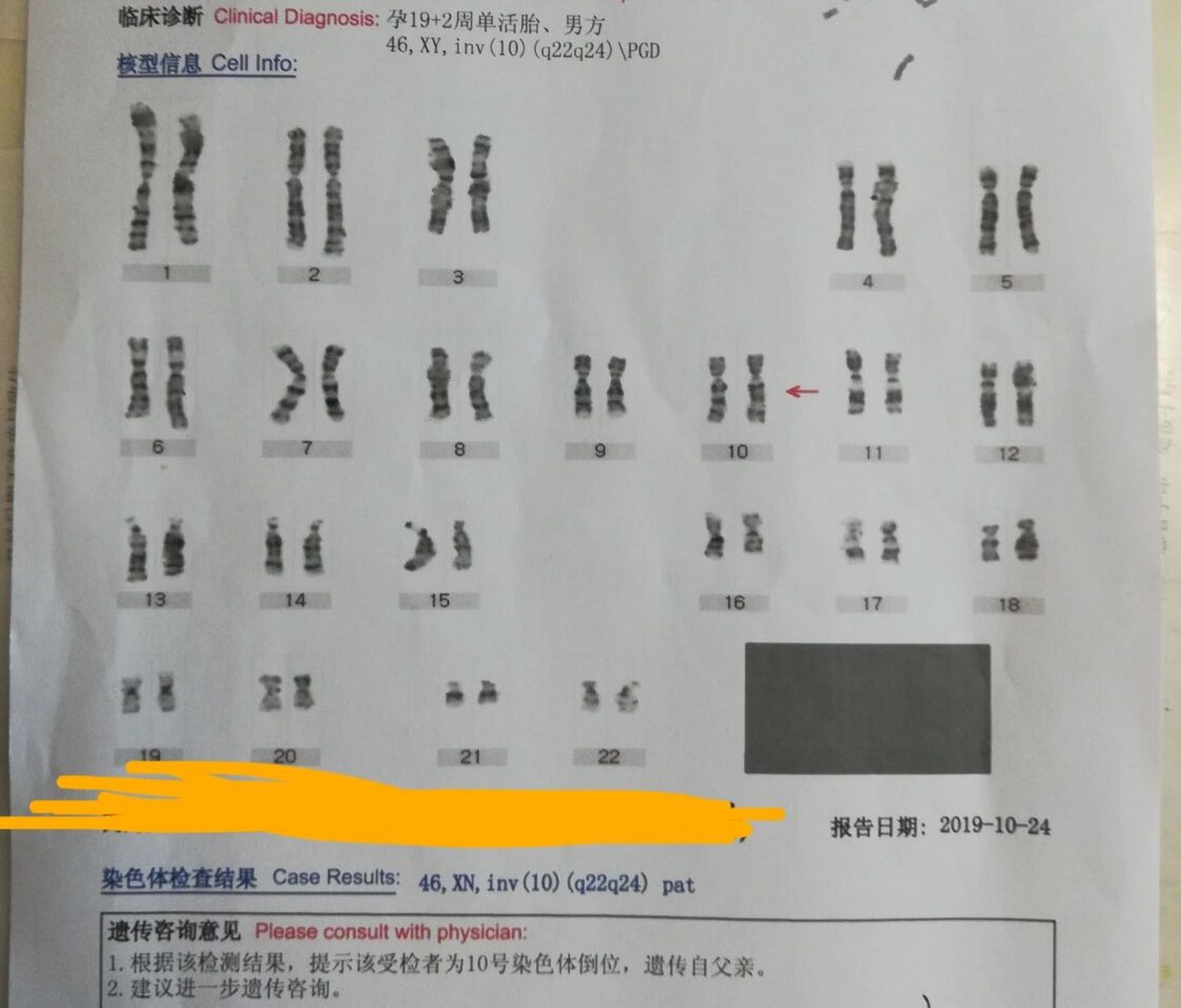 但是在19周的时候冒着高风险进行了羊水穿刺 后来接到电话7815说