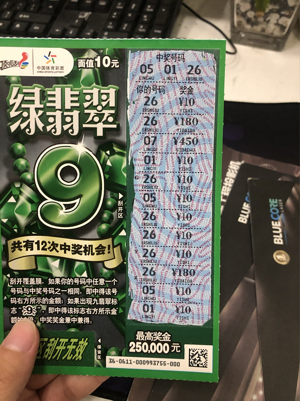 10块刮刮乐中了450 嘿嘿,最近看小红书好多姐妹买刮刮乐中奖,昨天去刮