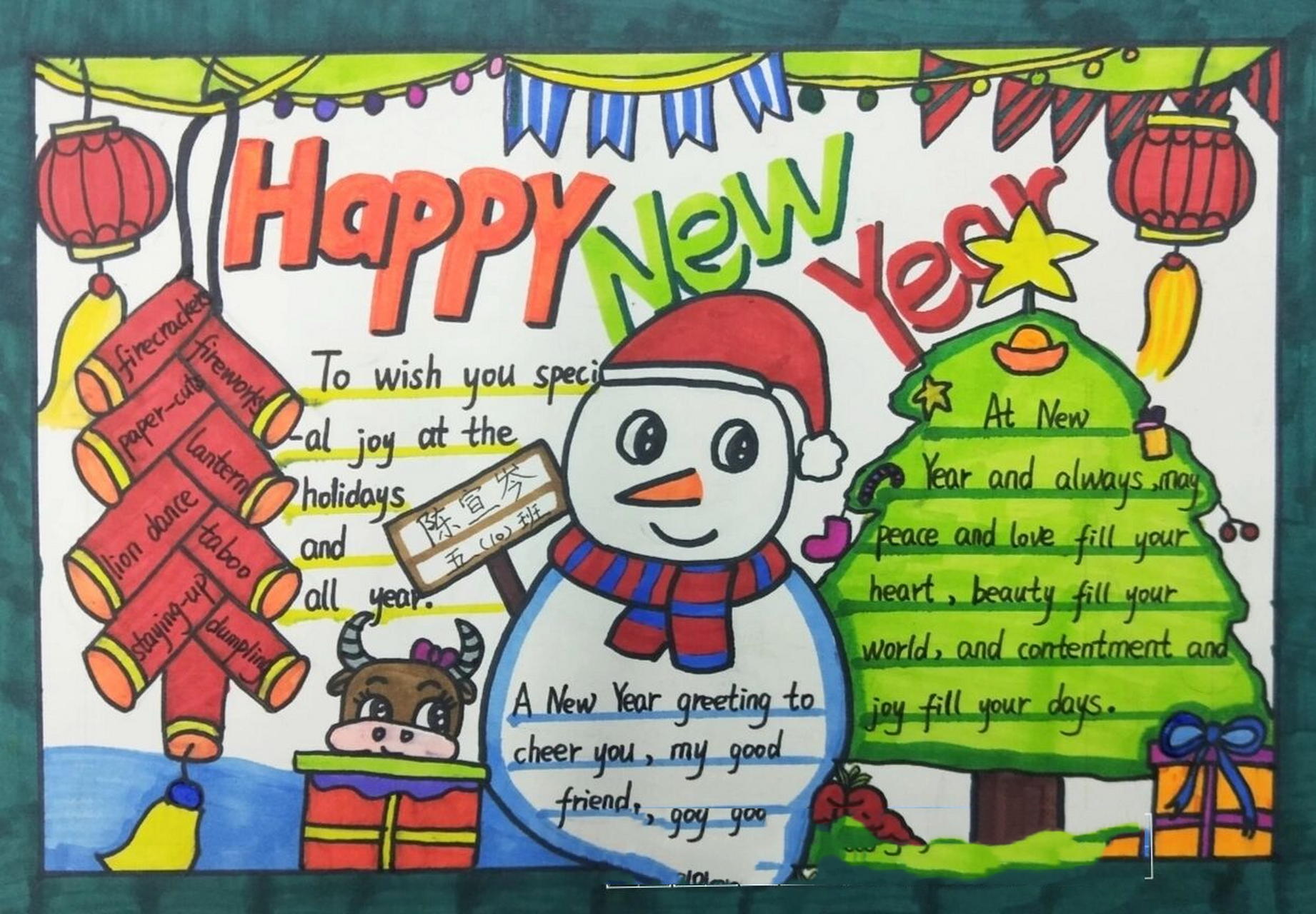 英语"新年快乐手抄报" 去年晚上下课了,辅导4个外国语的五年级孩子做