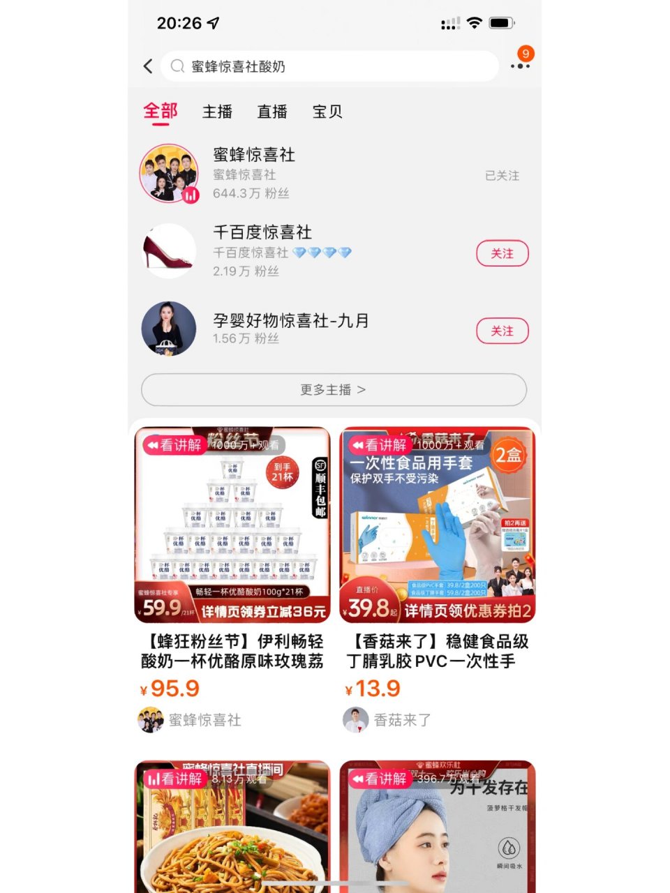 百度怎么开店铺直播卖货=百度怎么开店铺直播卖货赚钱