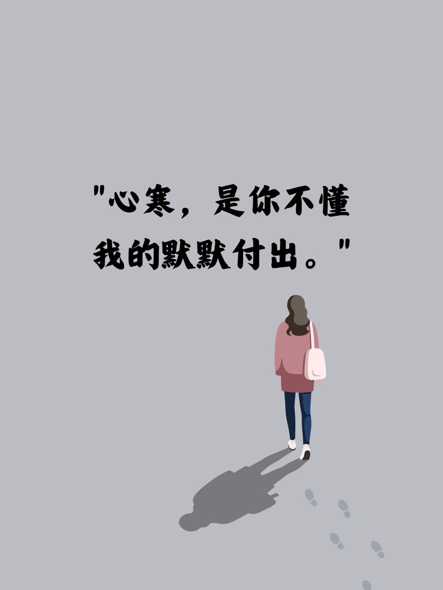 认清朋友后心寒的句子 1. "朋友,原来是熟悉的陌生人." 2.