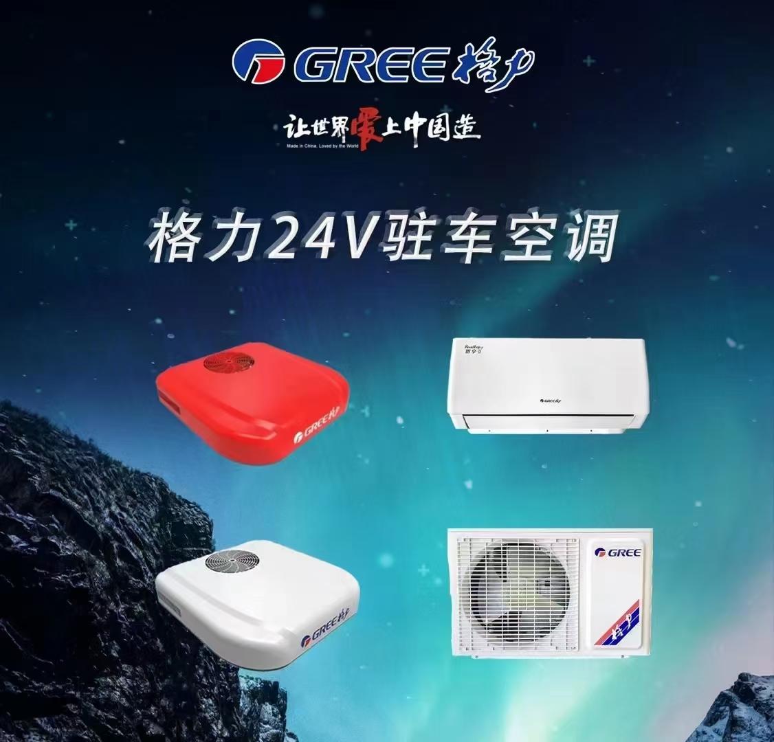 5小时 如果空调一直