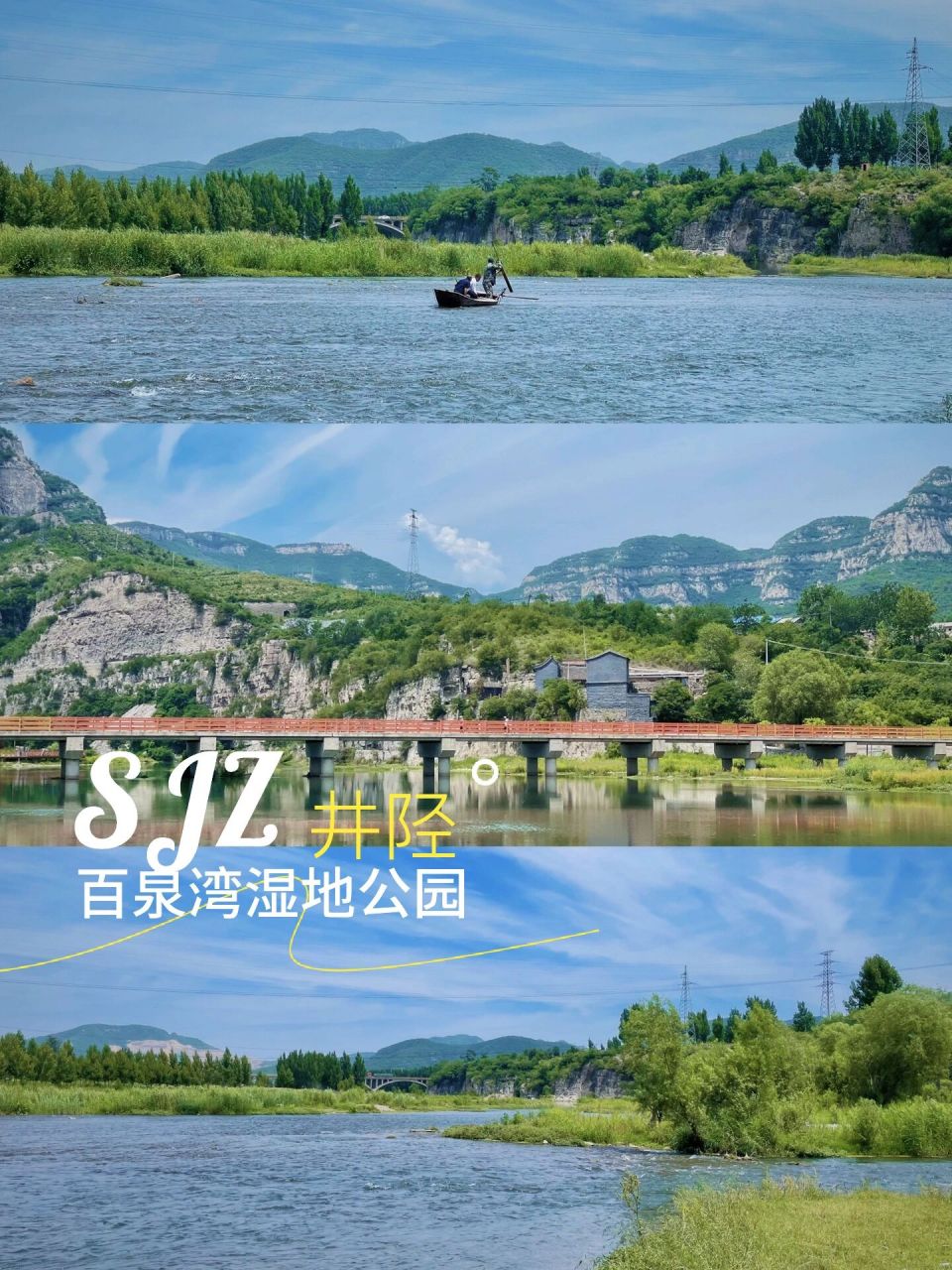 百泉湾图片