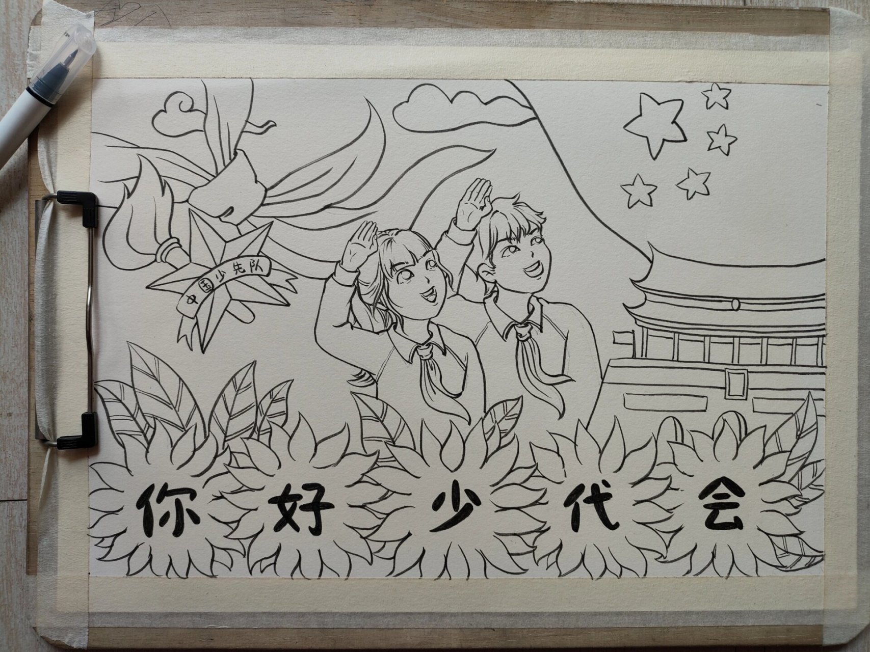 你好,少代会!手抄报绘画作品 致敬红领巾!