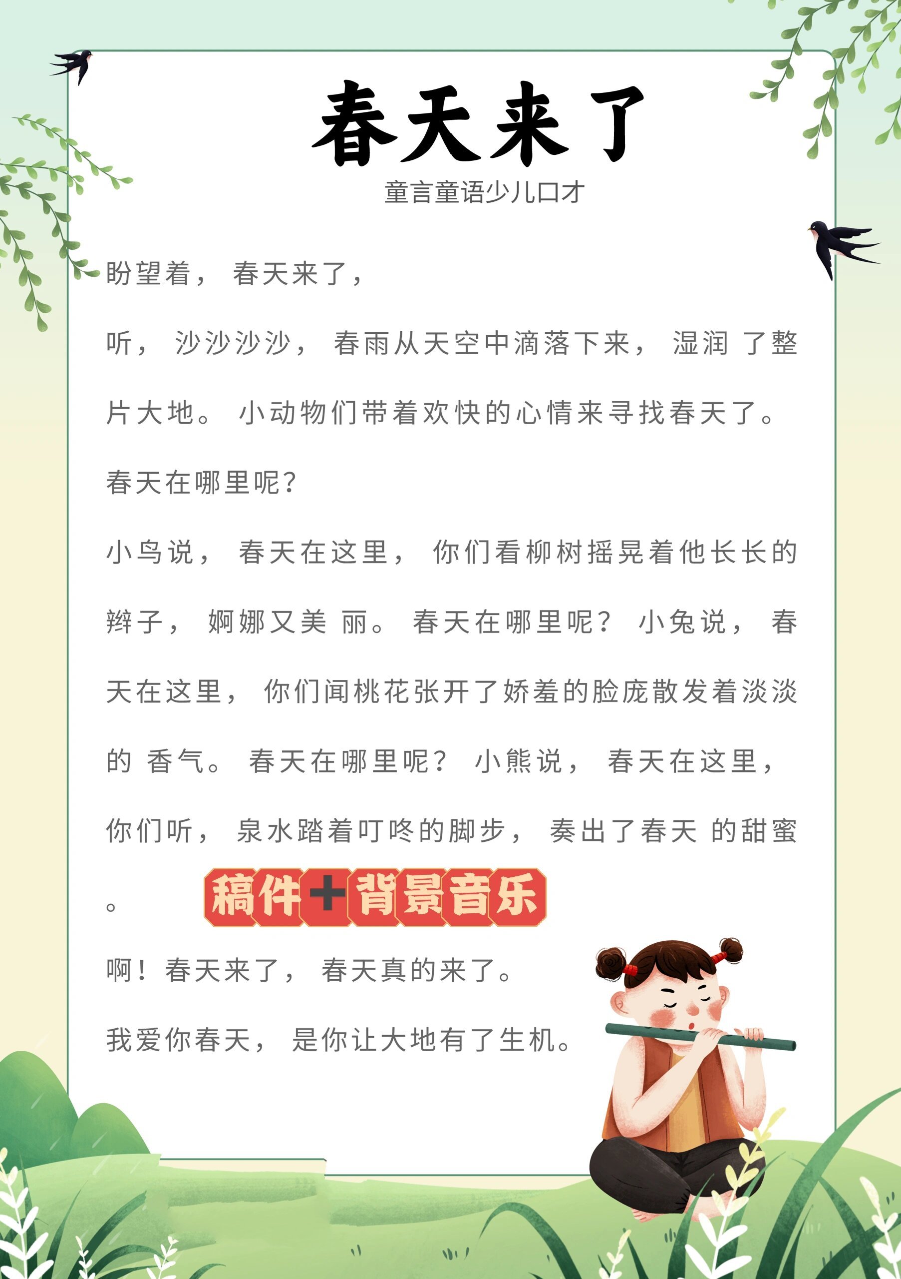 汪韵乐《春天来了》图片