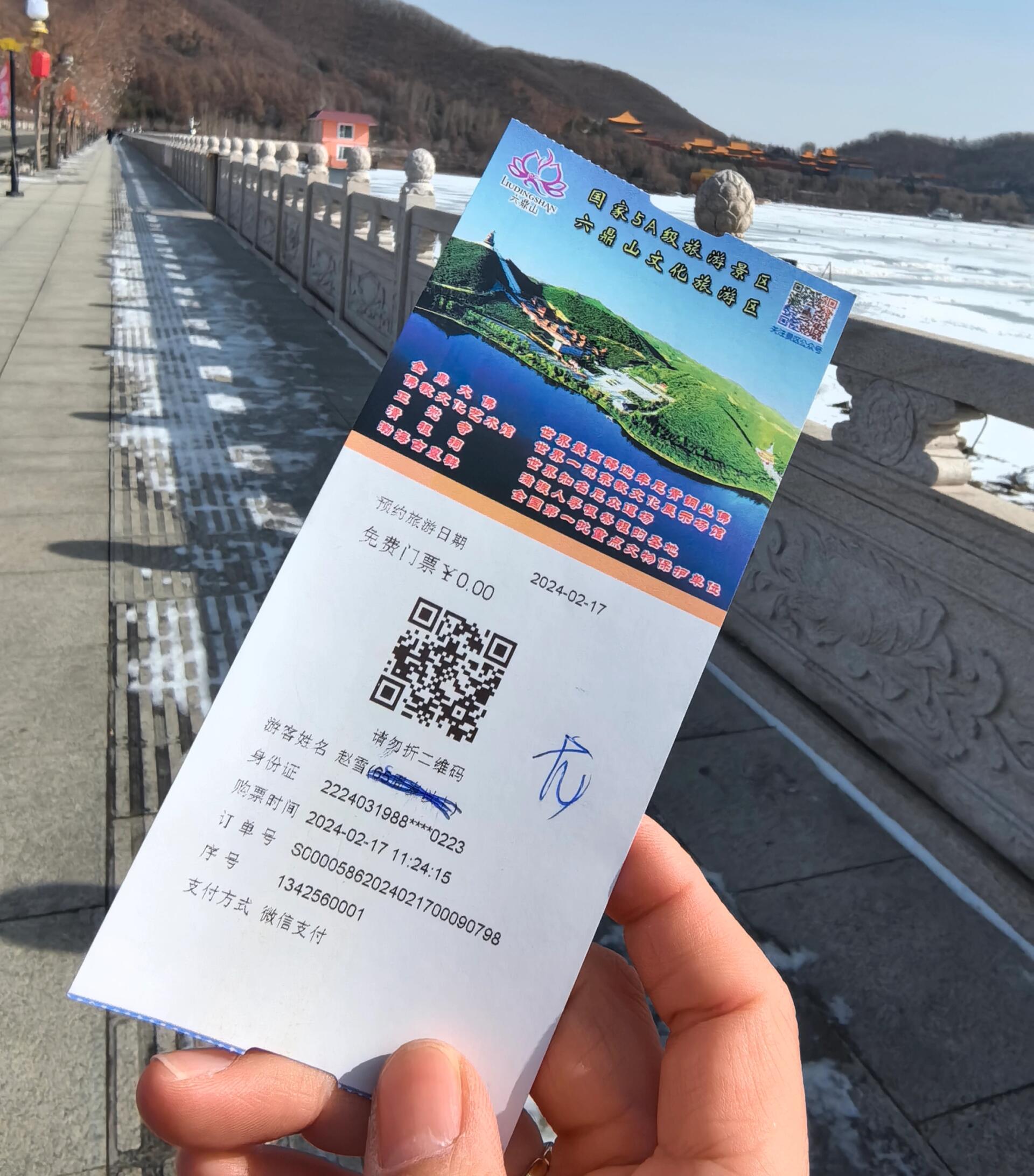 一定要来六鼎山呀～5a景区敦化六鼎山