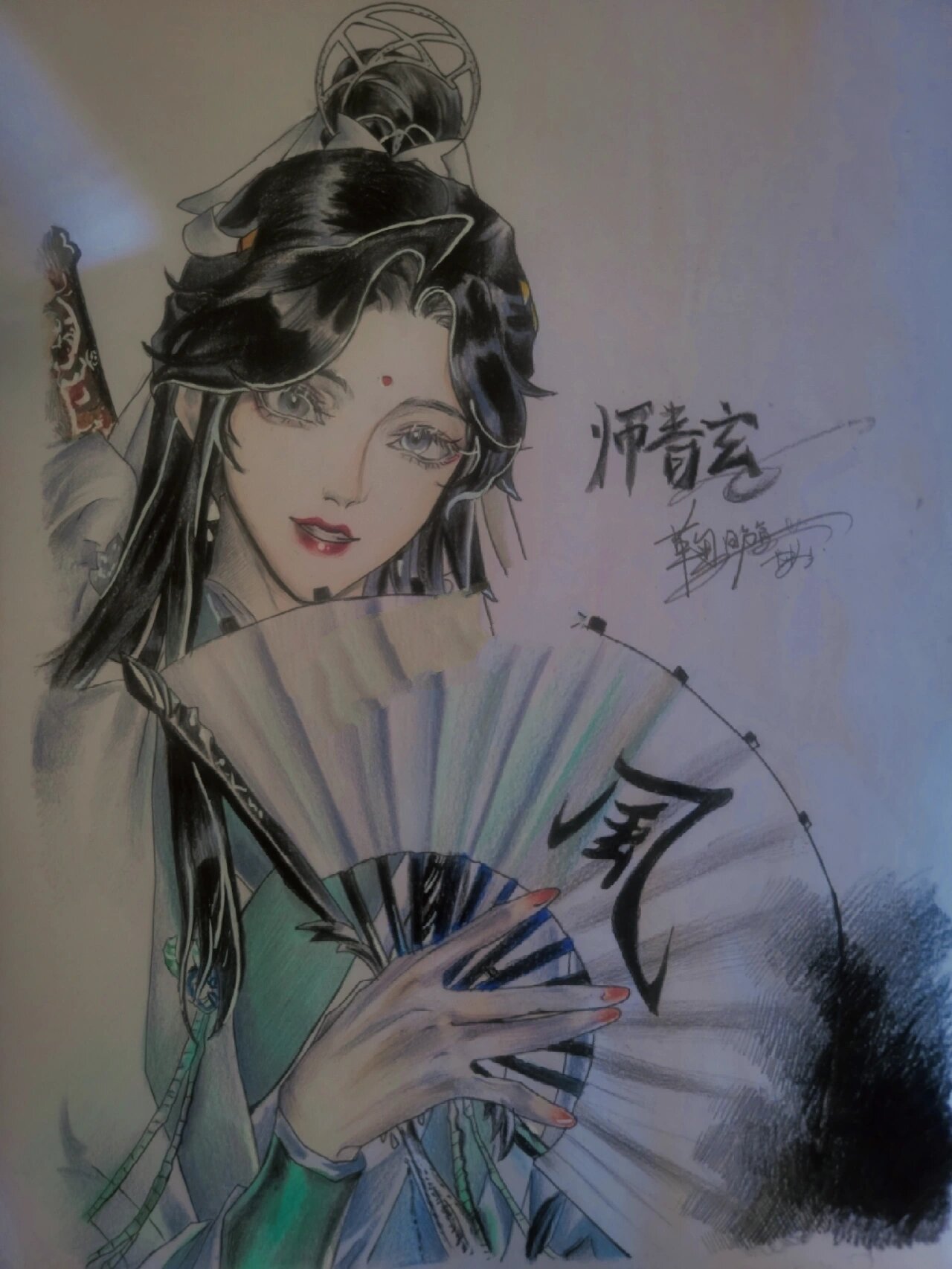 《天官赐福》师青玄