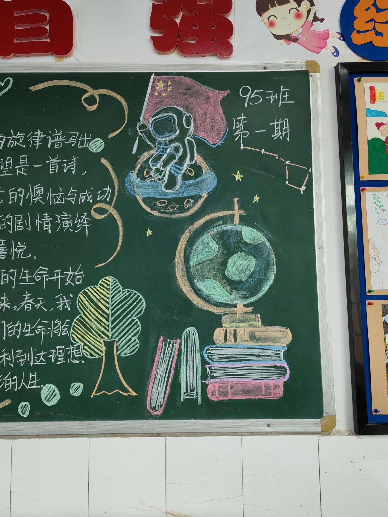 黑板报 规范行为 播种希望 我们班孩子真的是越来越棒