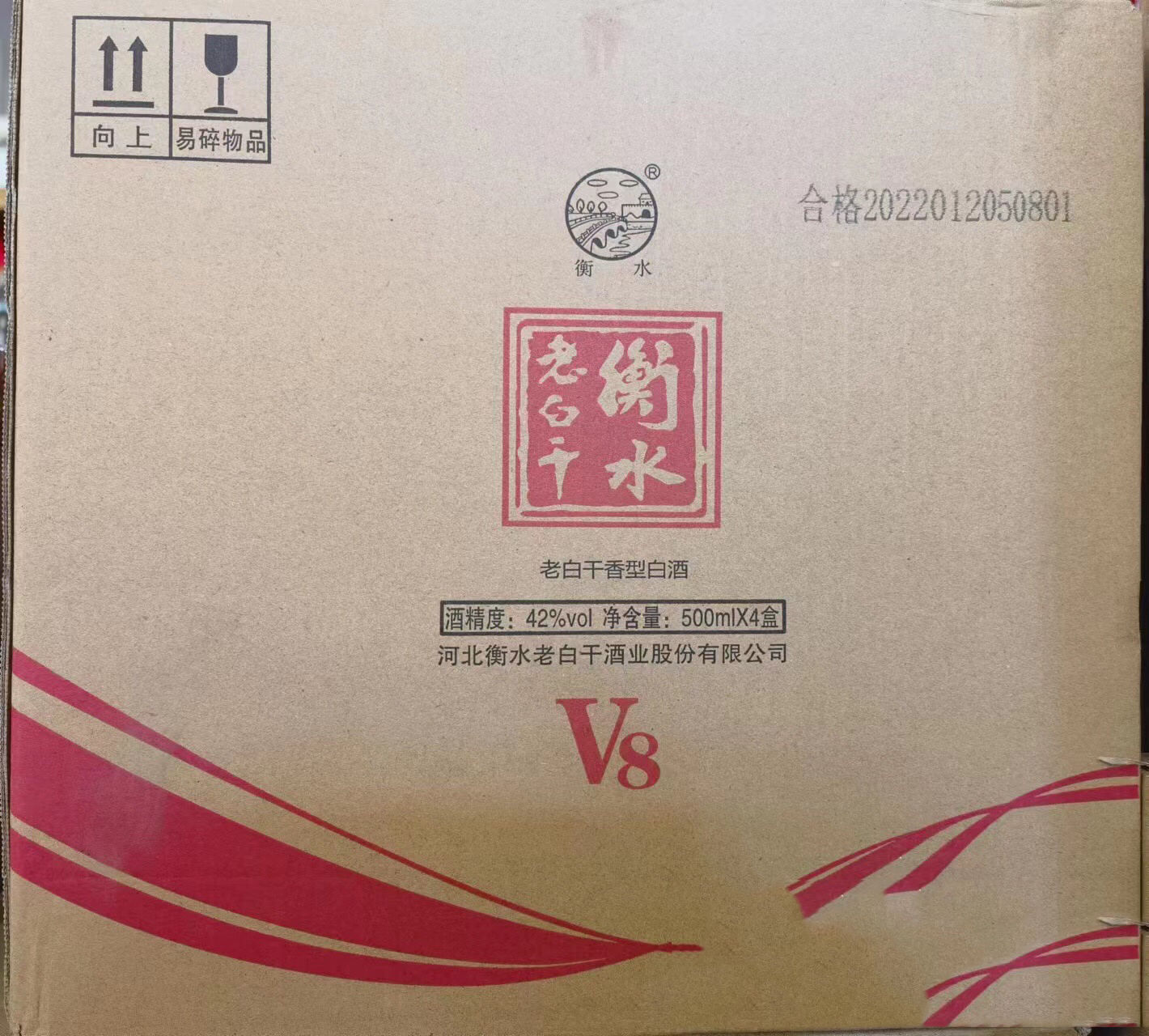 衡水老白干 衡水老白干 42度 v8节日喜庆装 500ml*4整箱装纯粮食酒水