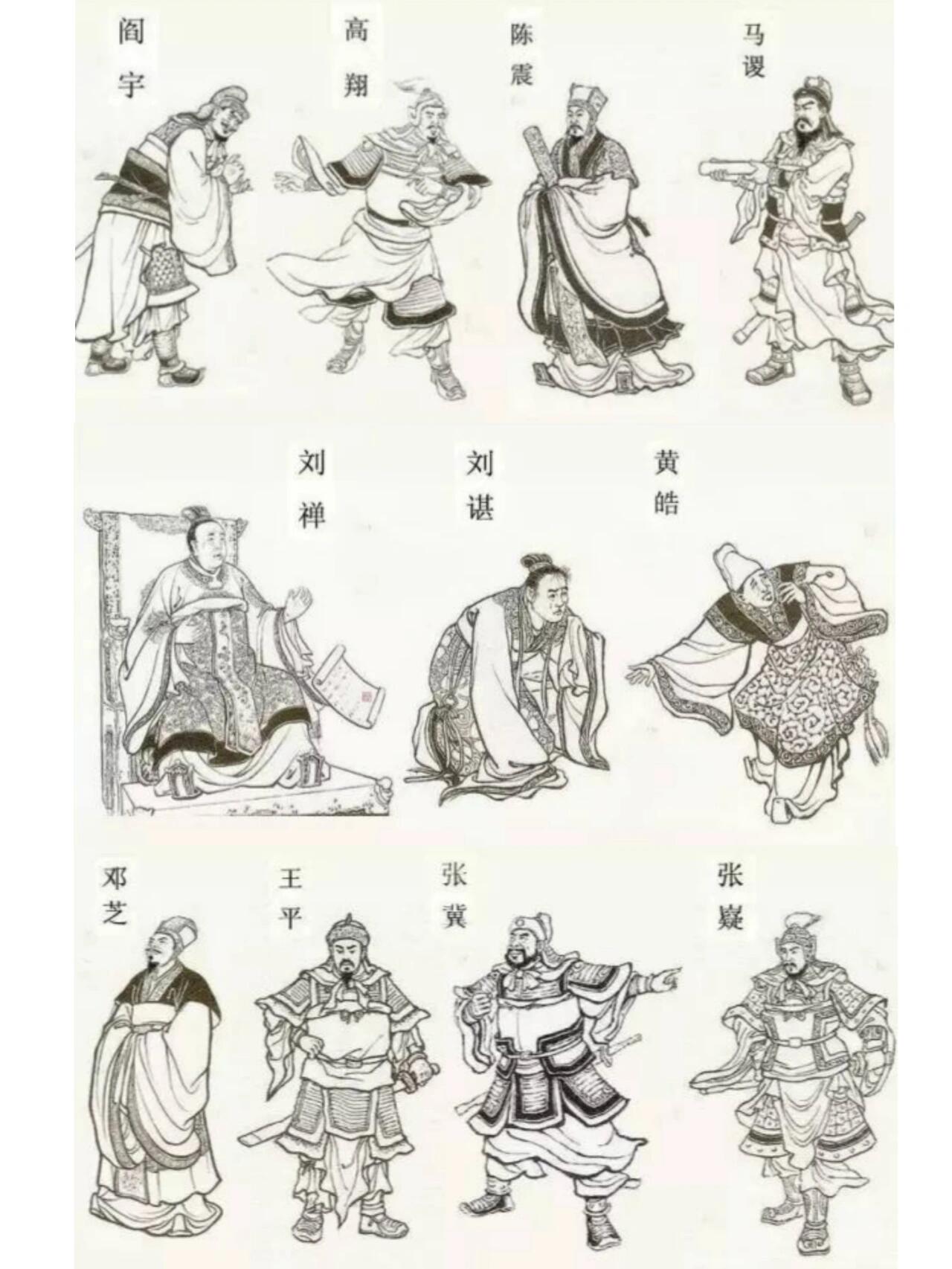 三国人物简笔画连环画图片