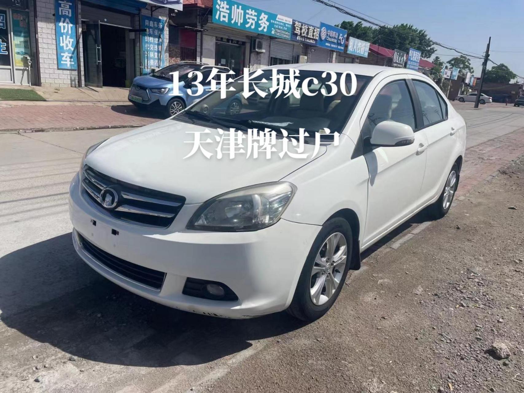 13年长城c30,验车一整年,开着新车状态个人一手车八万多公里保实表