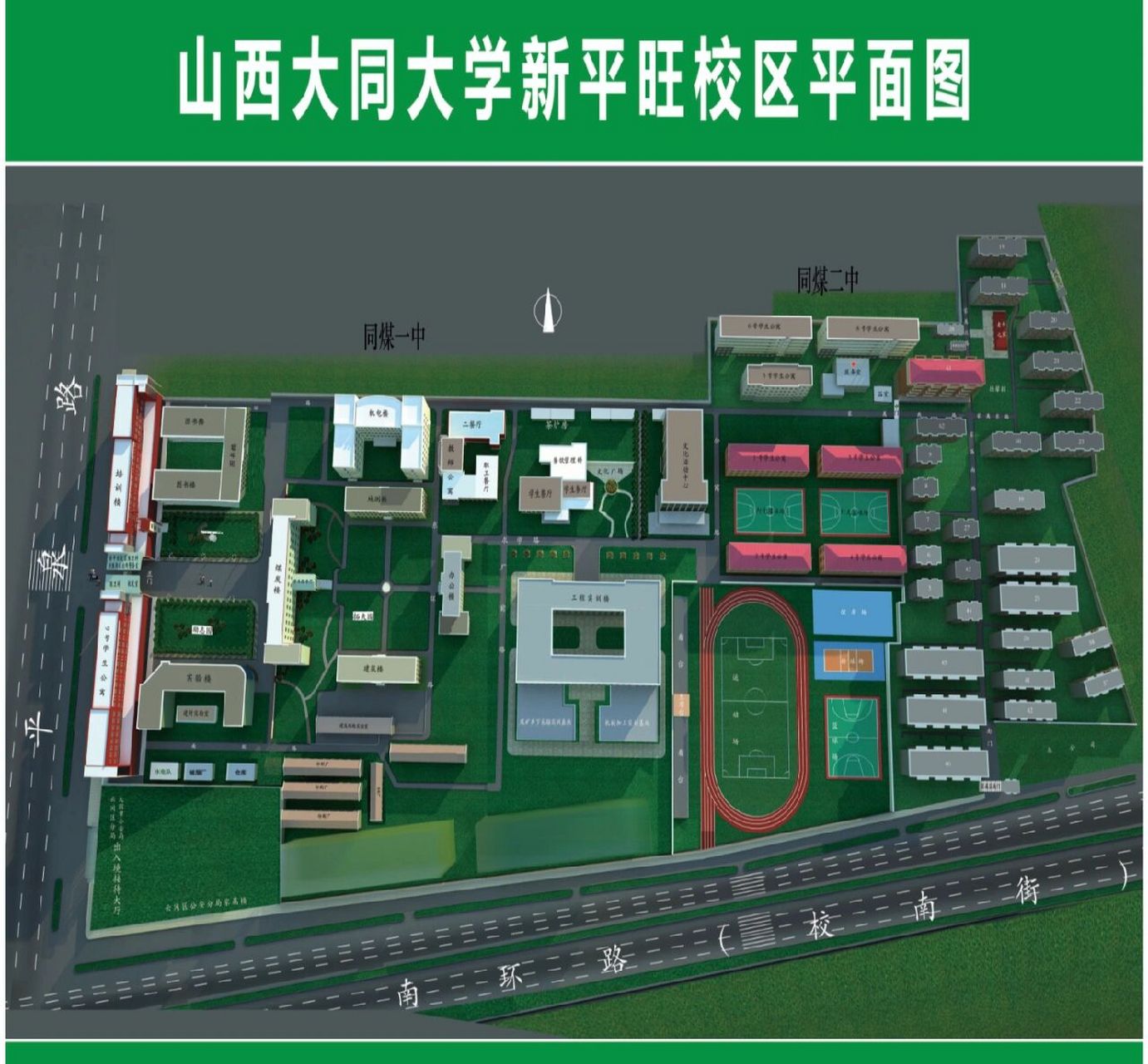 山西大同大学两校区地图 御东校区与新平旺校区