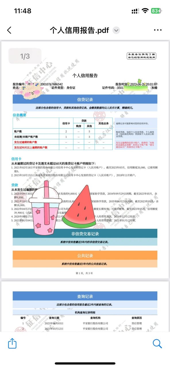 云闪付查个人征信流程 1.首页搜索"信用报告 2.