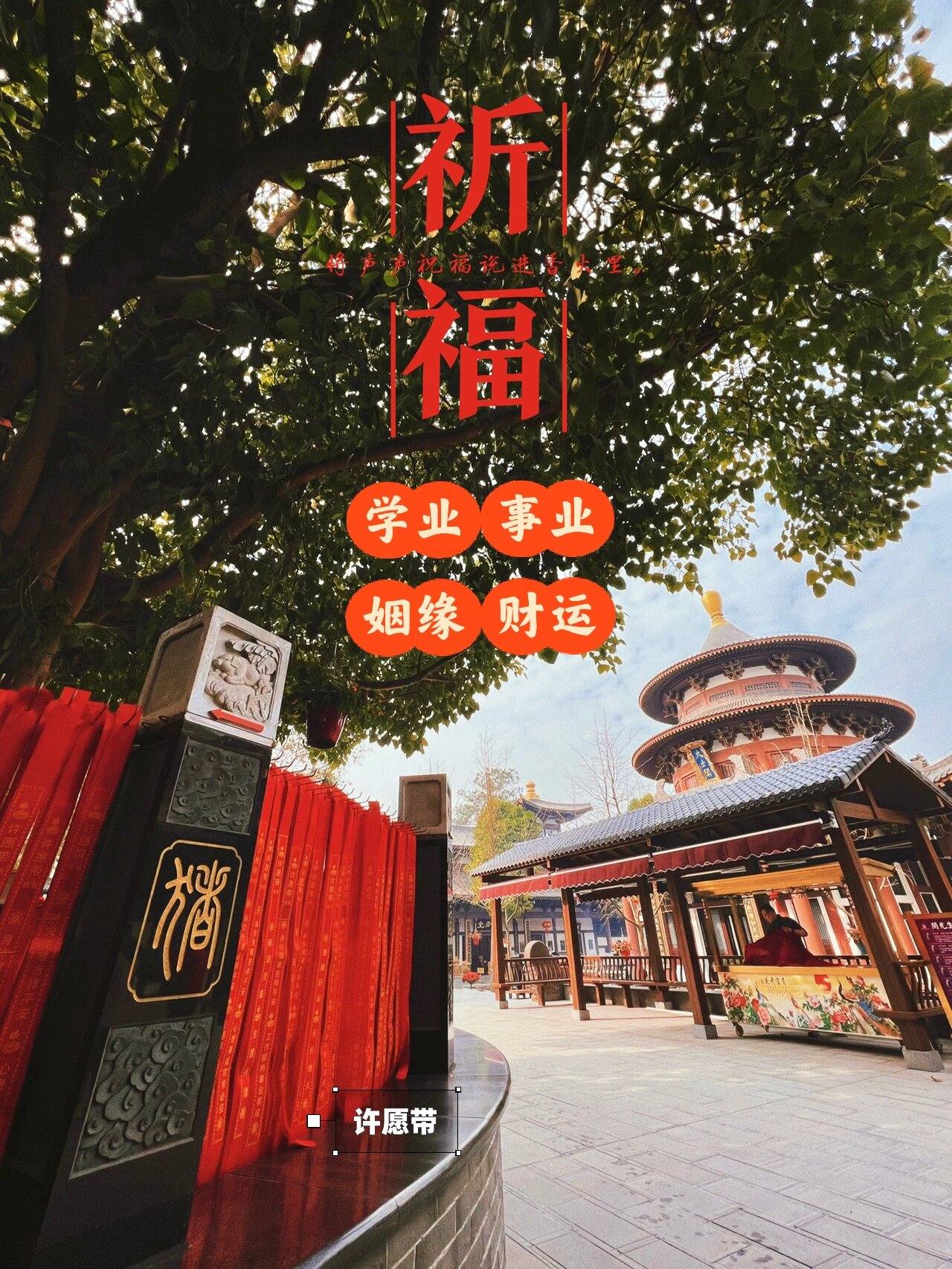 南宁青秀山观音禅寺最强祈福攻略05有求必应
