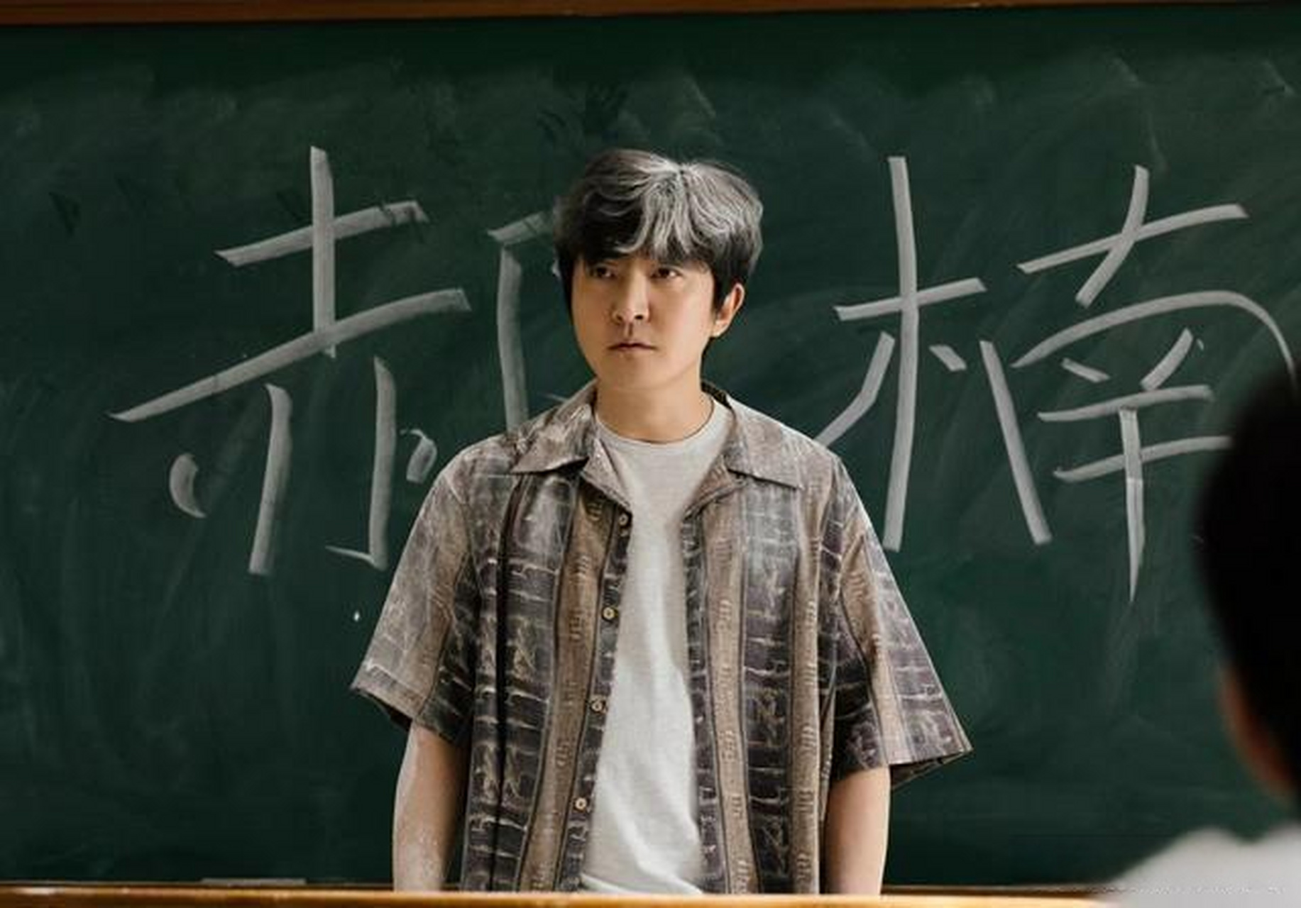 郝楠大概是有史以来最悲催的老师了