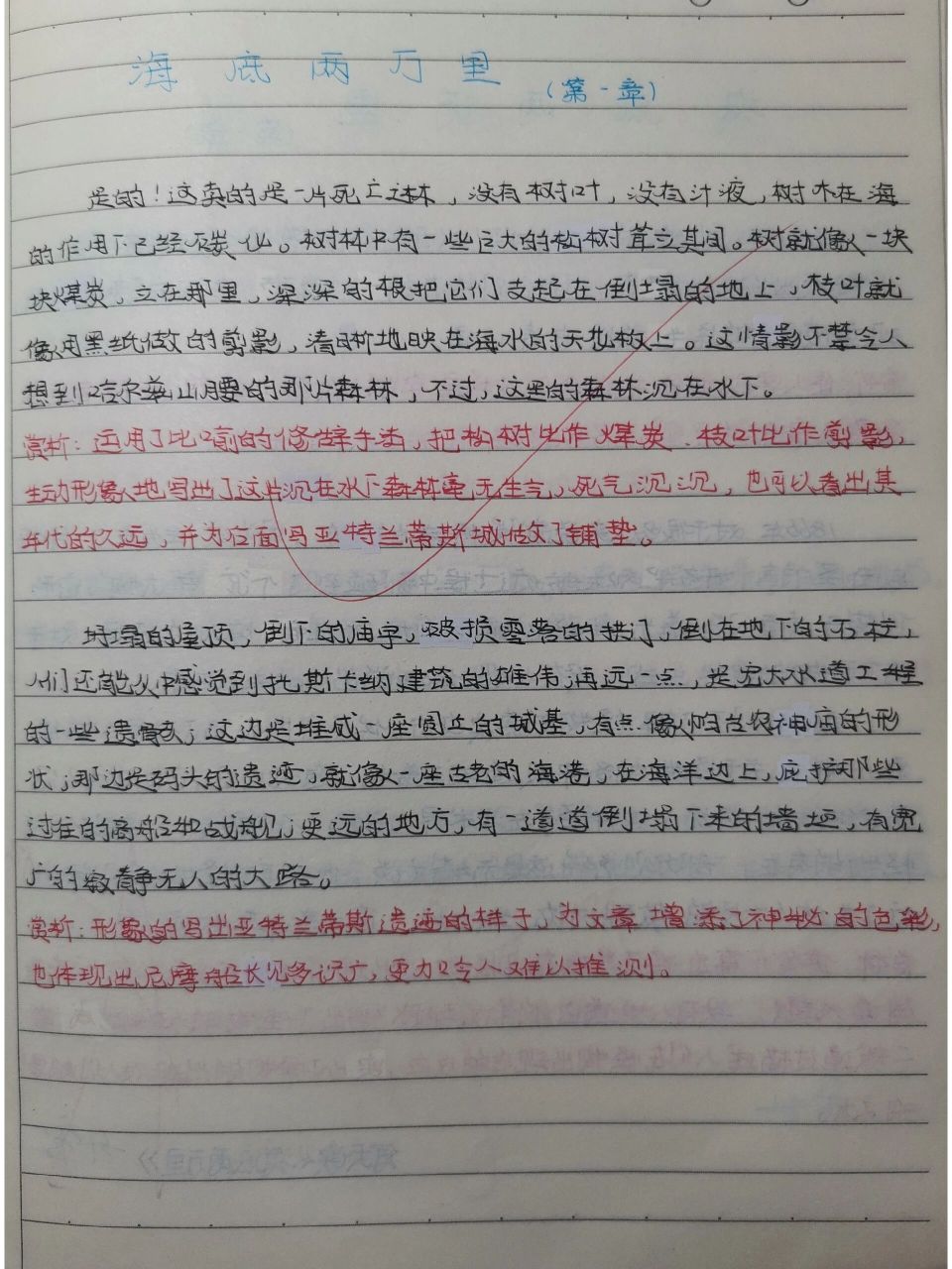 《海底两万里》好句 赏析     @～～～上～铃～鼓