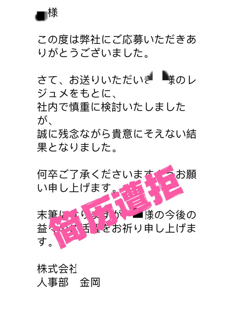 用数字告诉你38岁在日本东京找工作难不难 本丸子,日语本科,英语硕士
