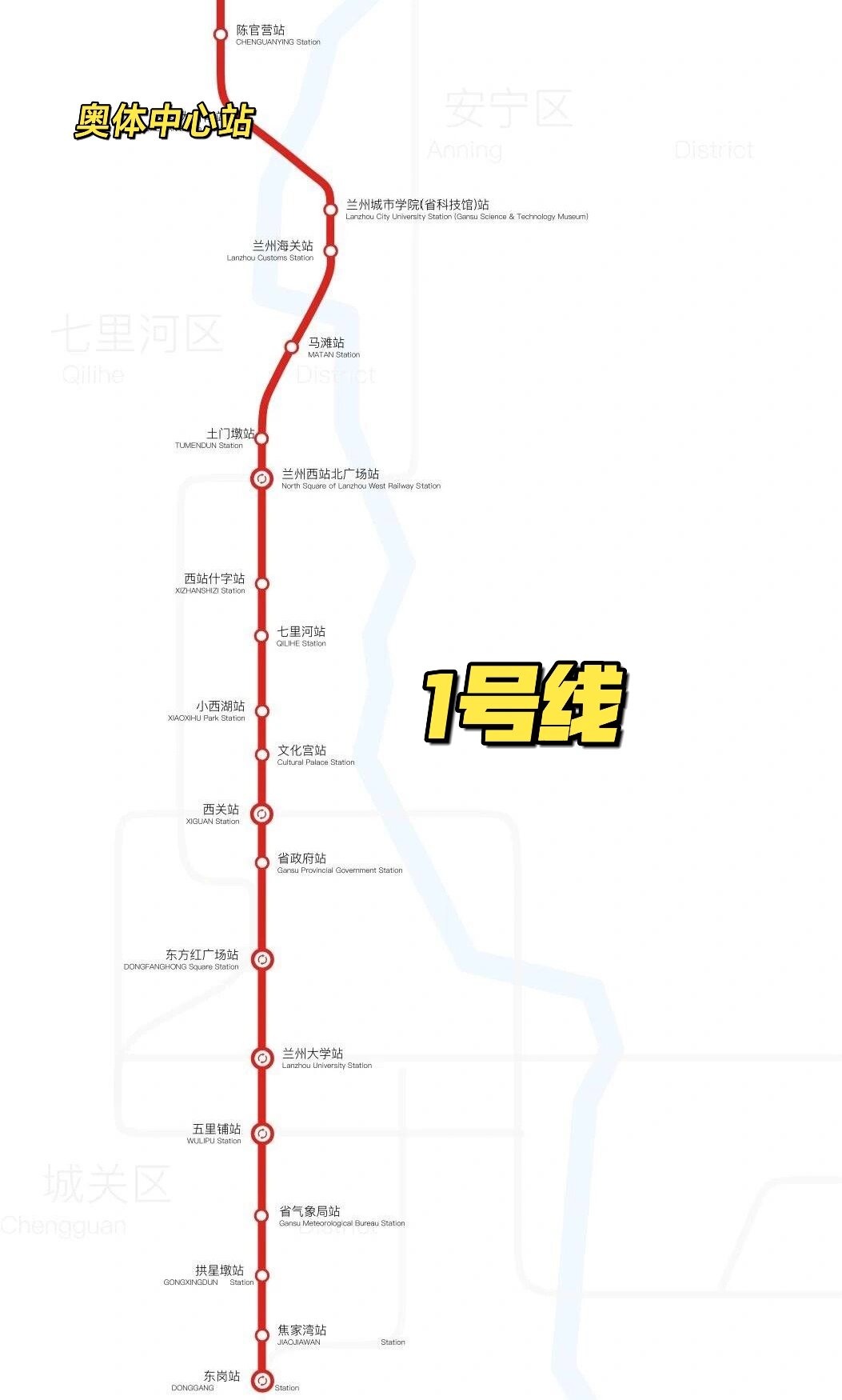 目前兰州地铁(轨道交通)有2条线路 011号线 012号线