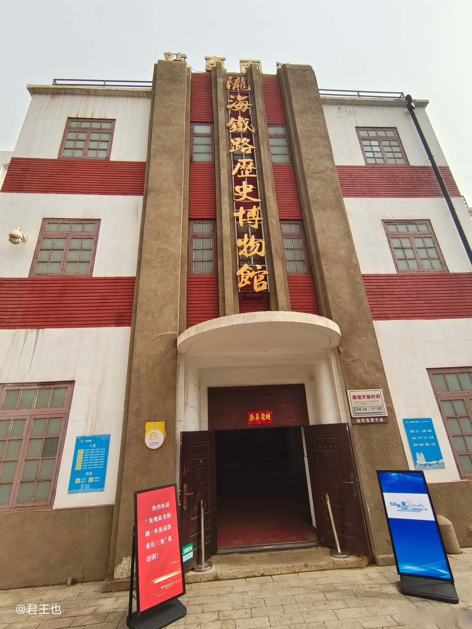 龙海铁路历史博物馆的前身是连云火车站,连云港历史上第一座火车客运