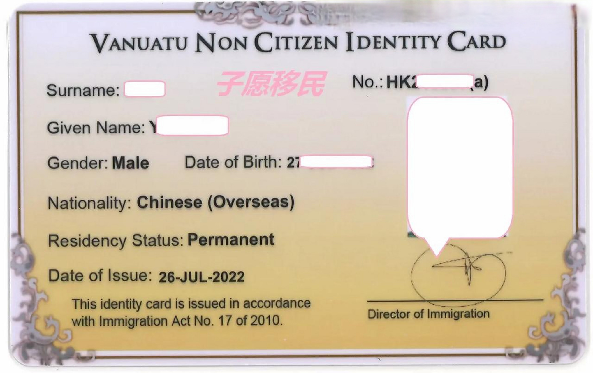 瓦努阿图移民身份介绍.