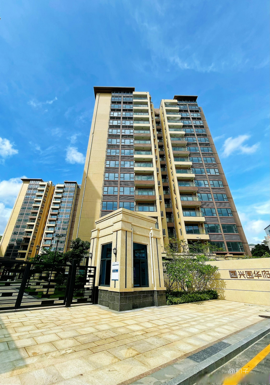 兴围华府# 小区实拍照片!