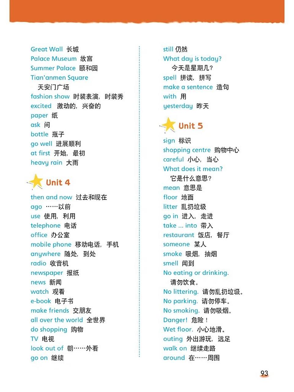 六年级上册英语单词表(译林版)  有需要的快来领电子版