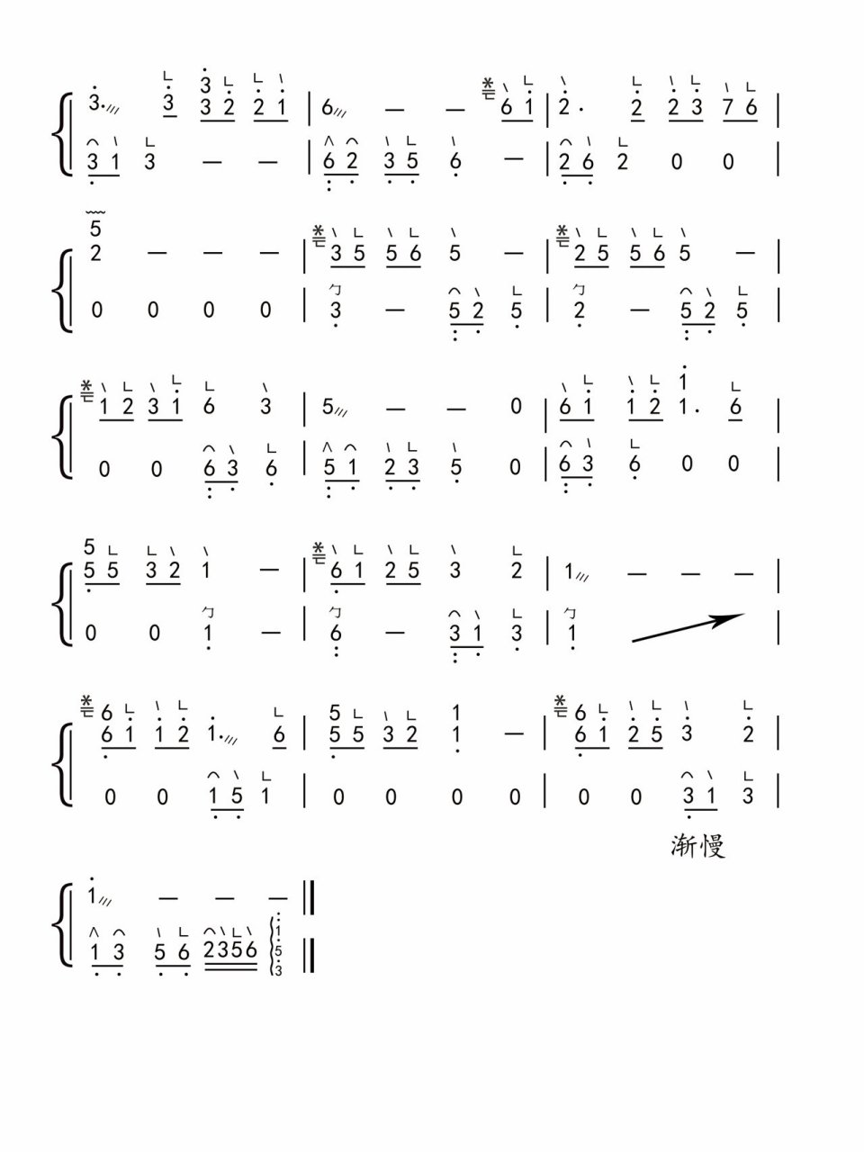 《女人花》古筝谱