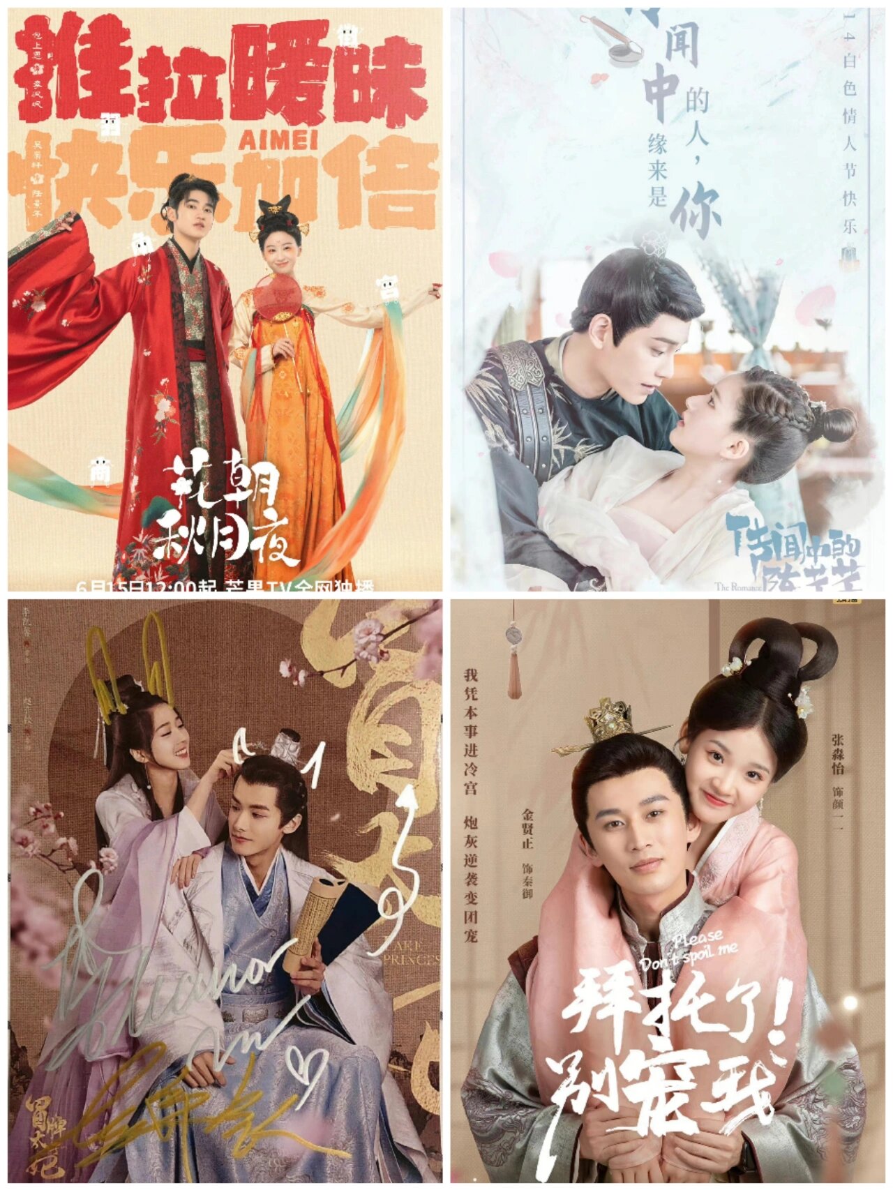 古装轻喜剧推荐(姐妹们冲鸭)