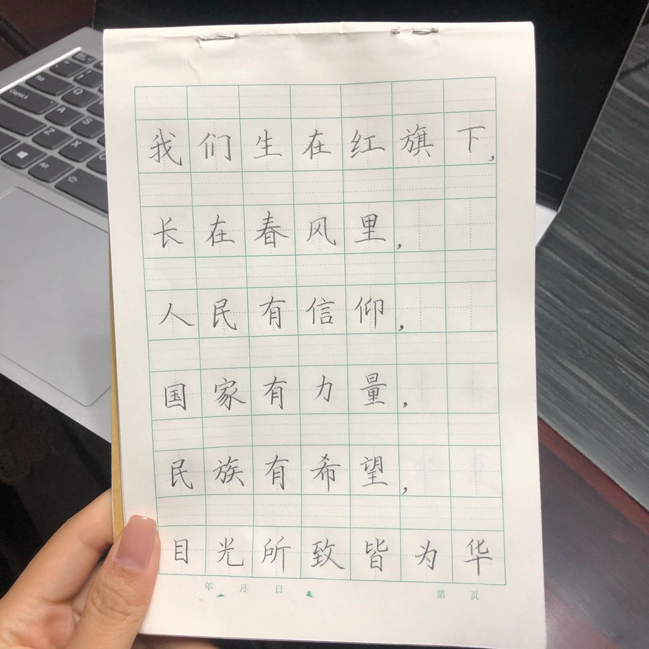 童心向党毛笔字作品图片