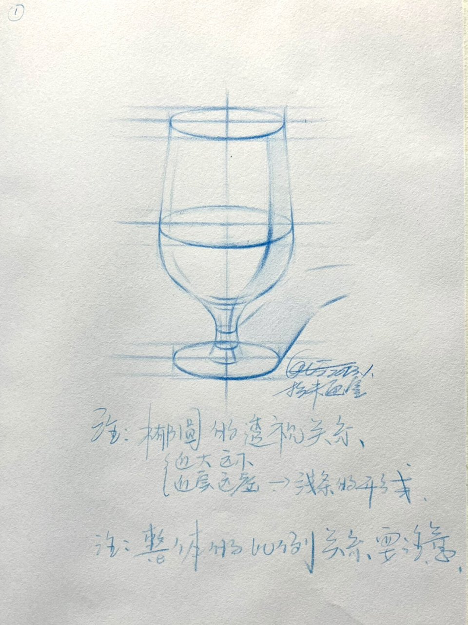 零基础-如何画高脚酒杯? 结构素描-静物单体高脚杯步骤图,快点画起来!
