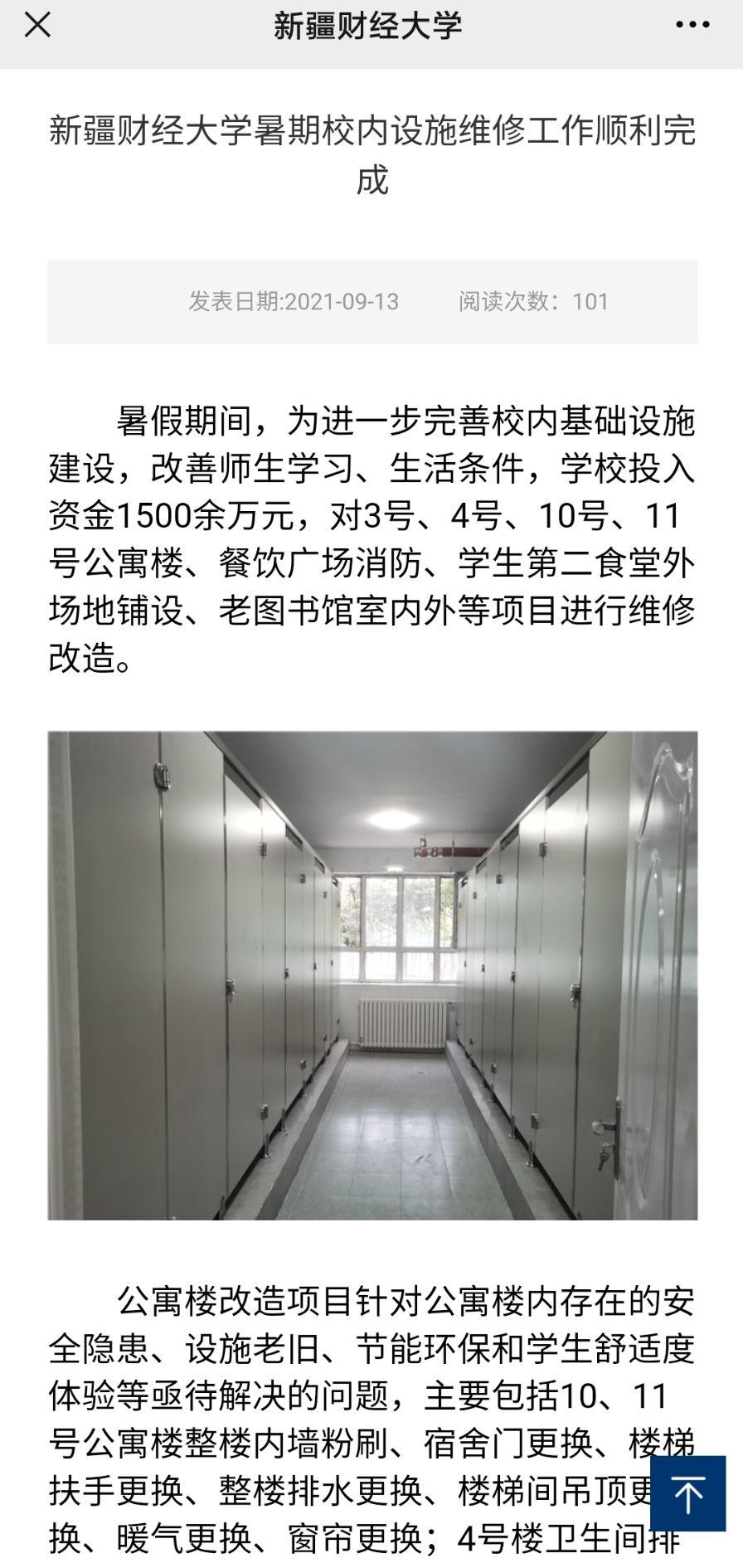 新疆财经大学的宿舍条件如何校区内有哪些生活设施