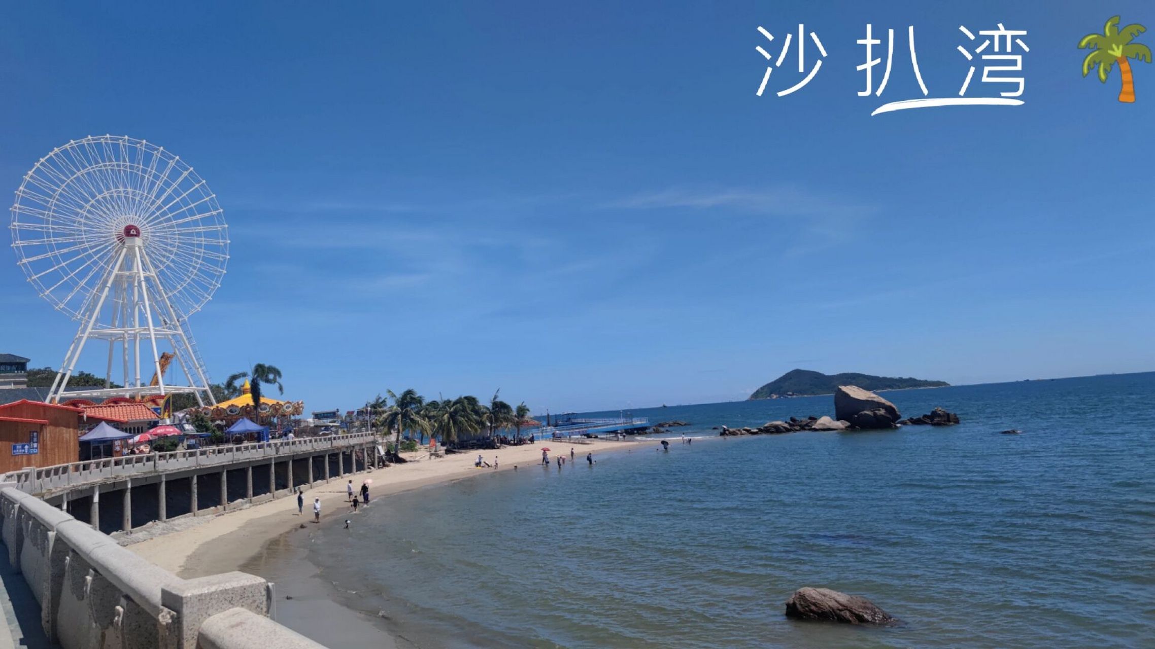 沙扒湾月亮湾自驾攻略 找遍了整个小红书也没有几篇写阳江沙扒湾