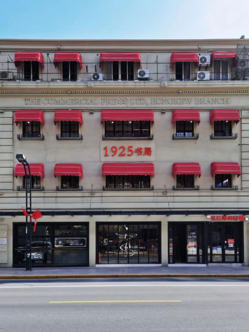 建成于1925年,有近百年的历史了.