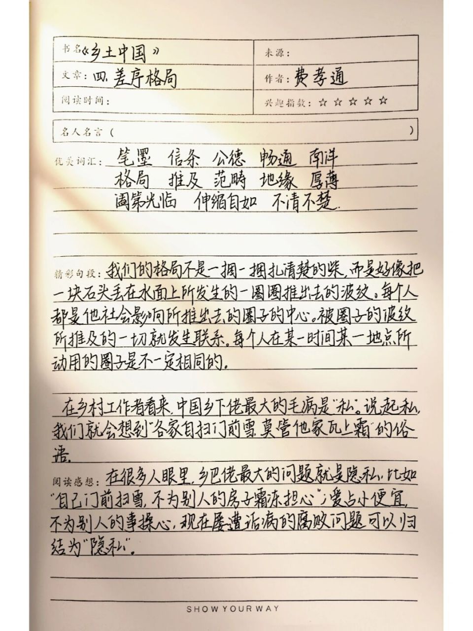 读书笔记打卡# #摘抄# #手写# #读书笔记分享# #读书笔记# #读书推荐