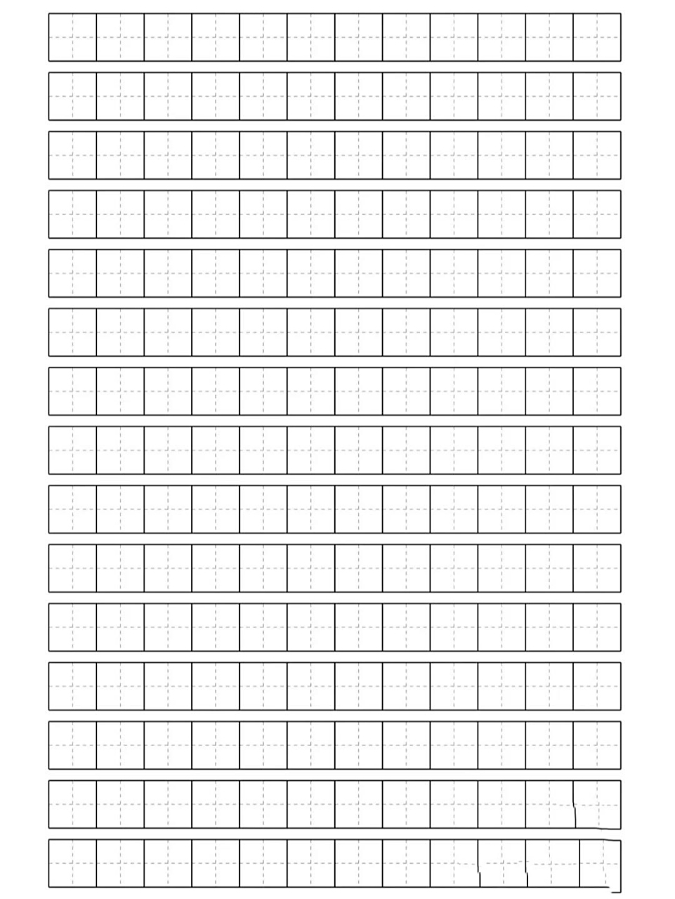 田字格模版 a4纸张打印,小学生必备