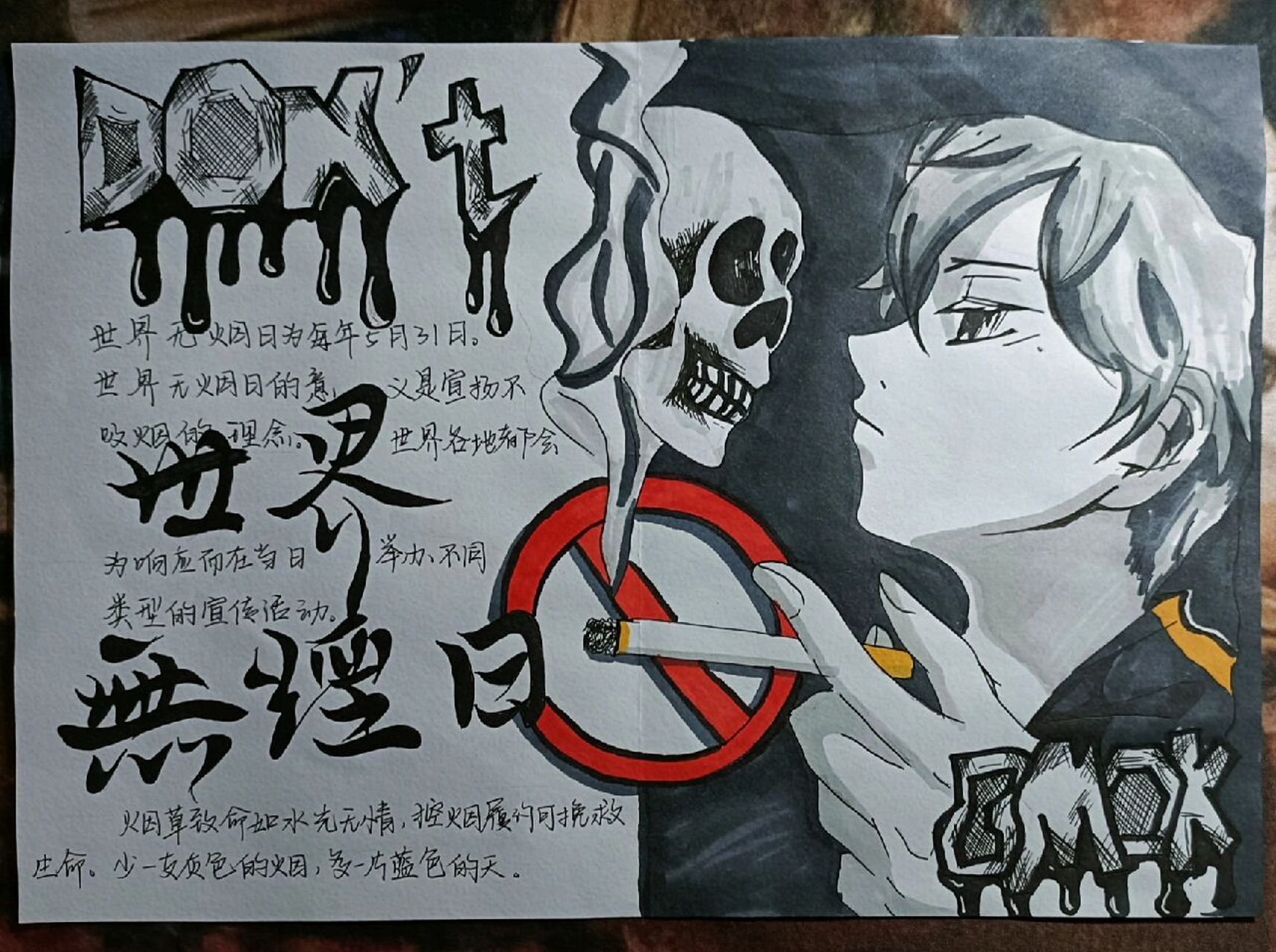 世界无烟日手抄报 不是原创,大学活动作业临时赶出来的哈哈哈