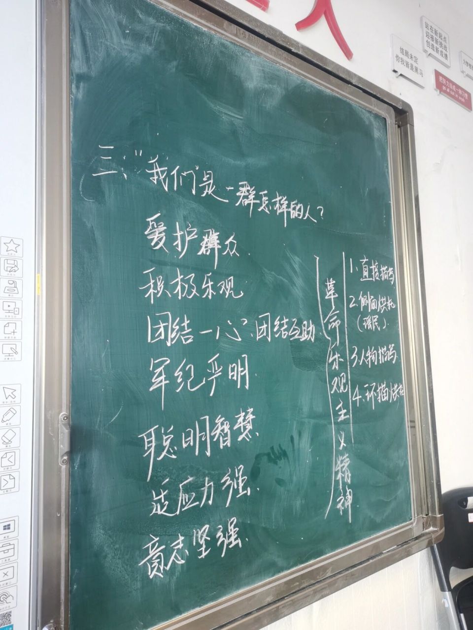 《老山界》板书 板书即思路,围绕文中难翻的老山界被我们这样笨重的