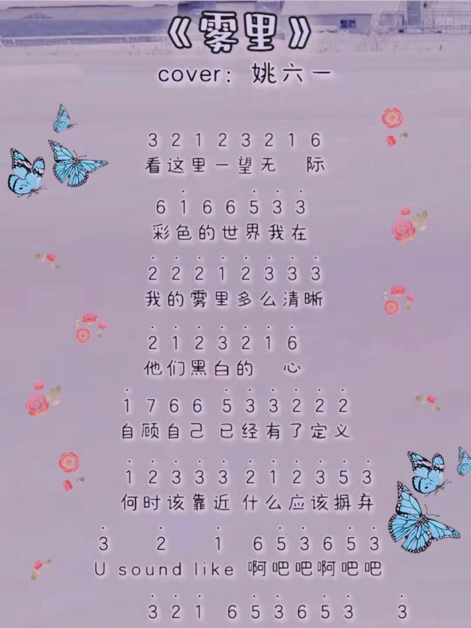 雾里钢琴曲简谱图片