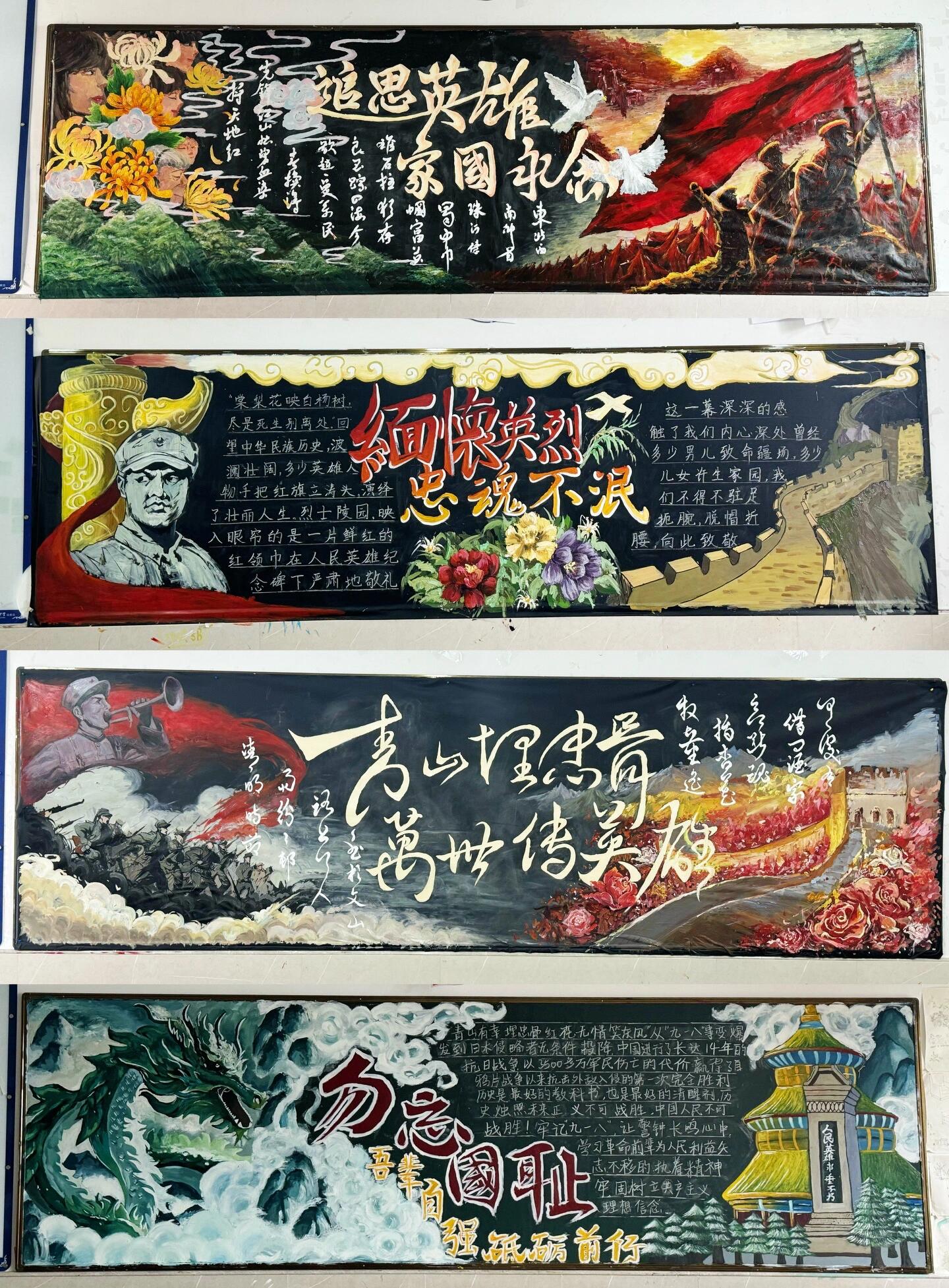 缅怀英烈 致敬英雄